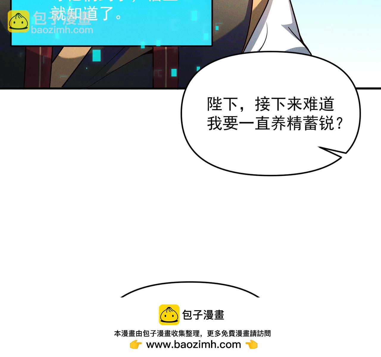 第96话 强者傍身(1/3)-第96话