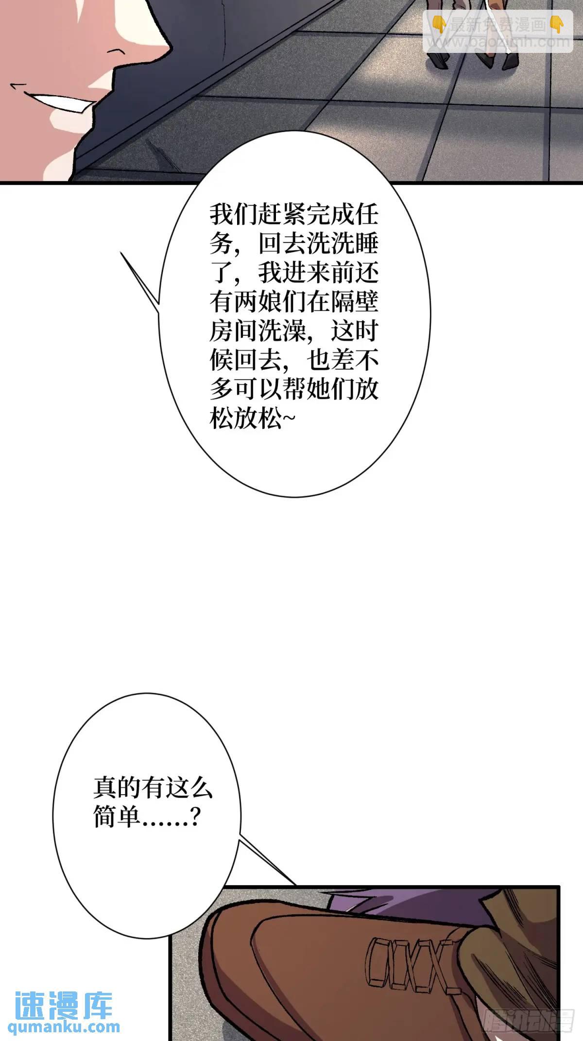 我真不是反派大佬 - 第150話 格林死了？(1/2) - 1