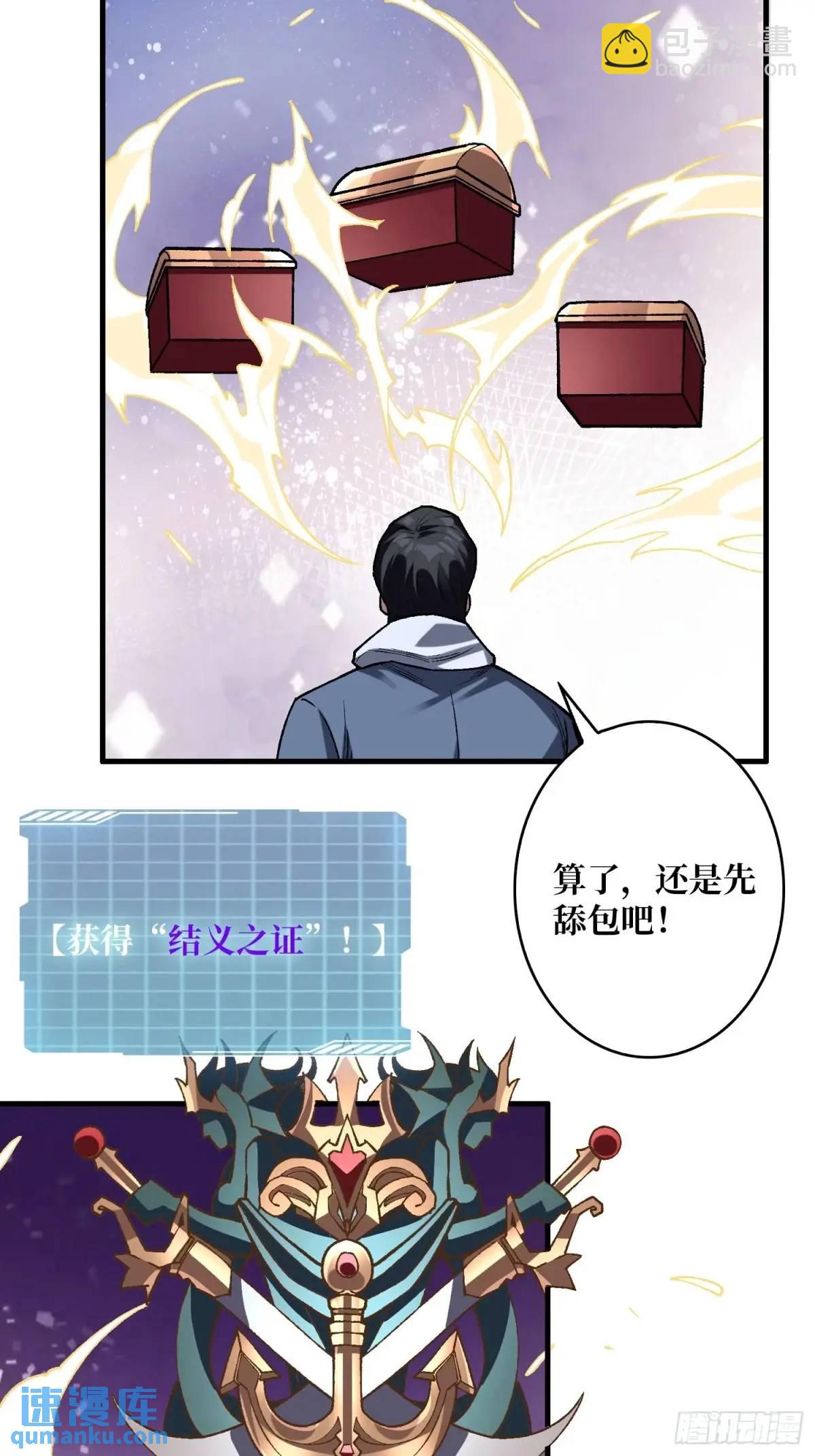 第160话 真的醒了吗？24