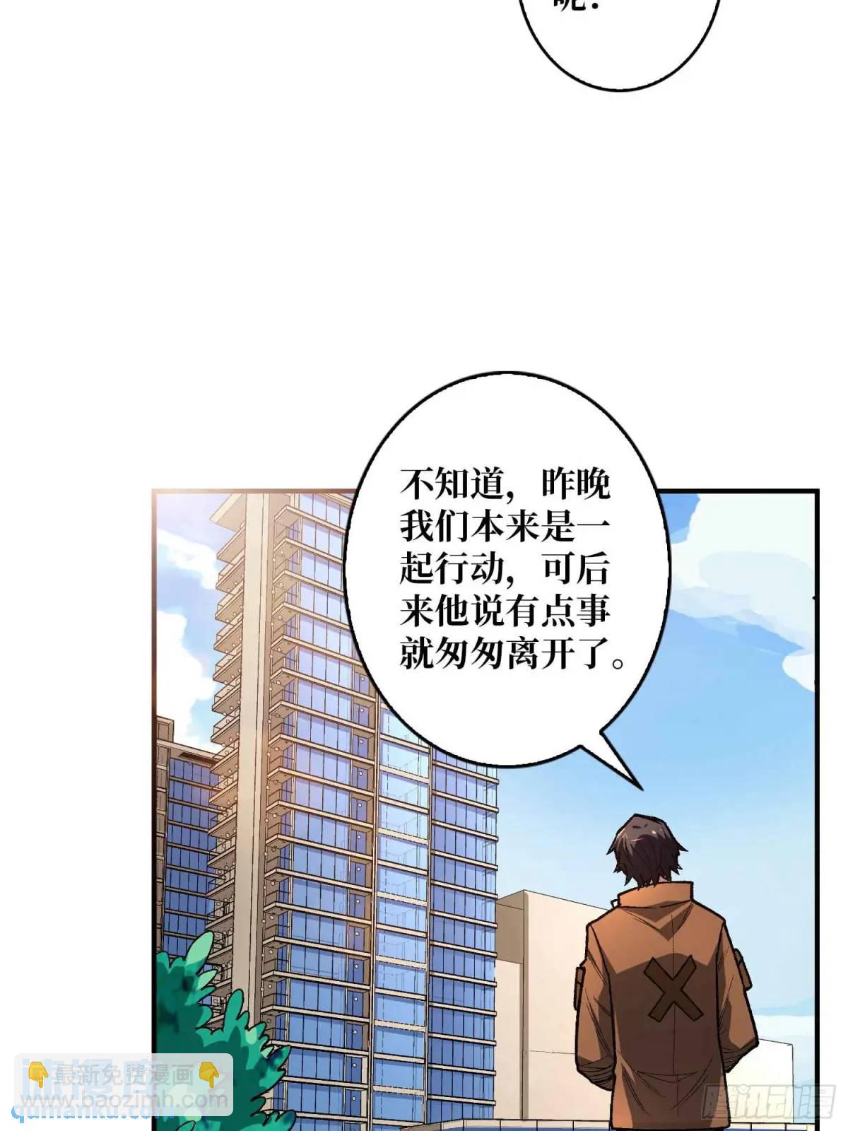 我真不是反派大佬 - 第164話 這不是我，又是我(1/2) - 6