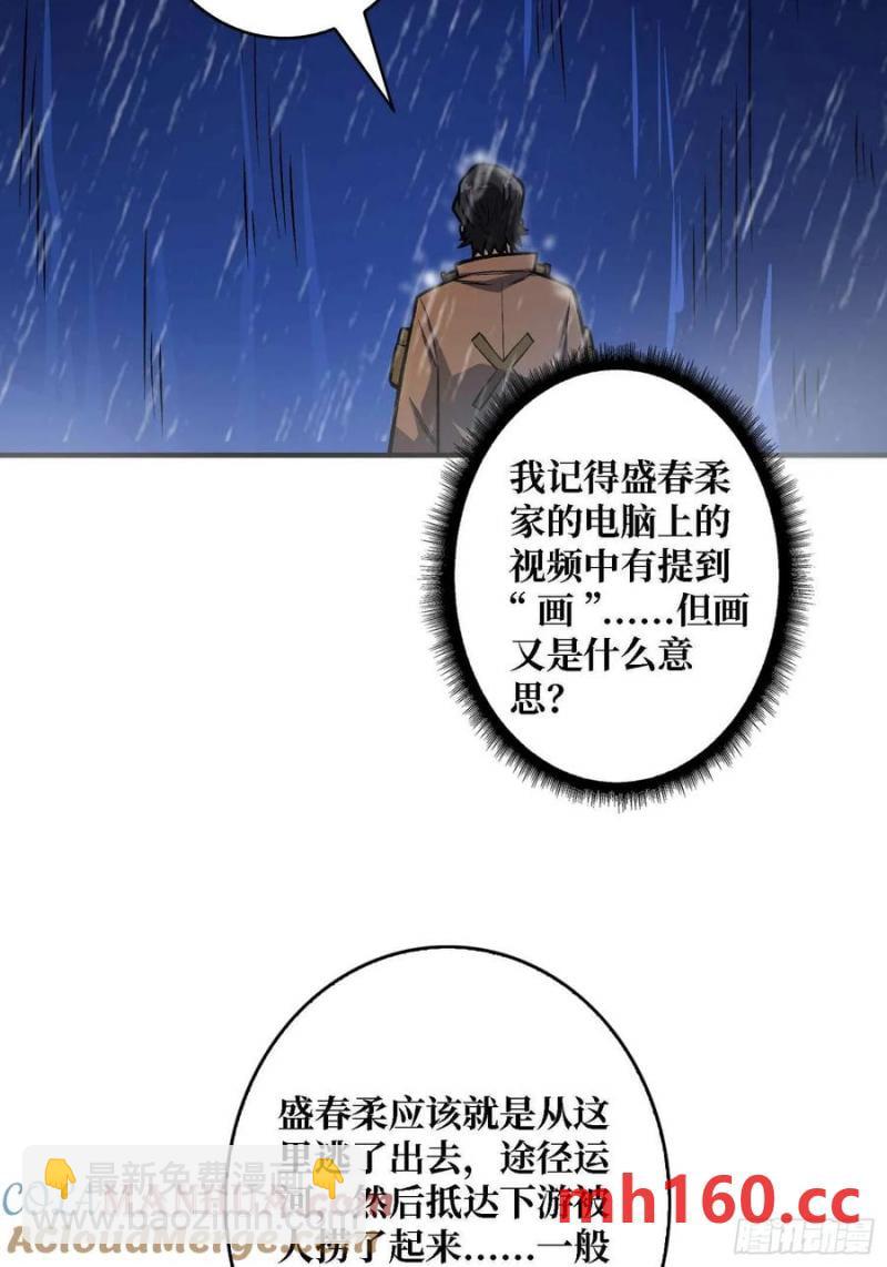 我真不是反派大佬 - 第168話 惡魔必須死(1/2) - 2