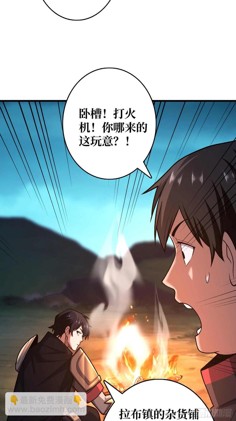 我真不是反派大佬 - 第180話 真不愧是主角(1/2) - 7