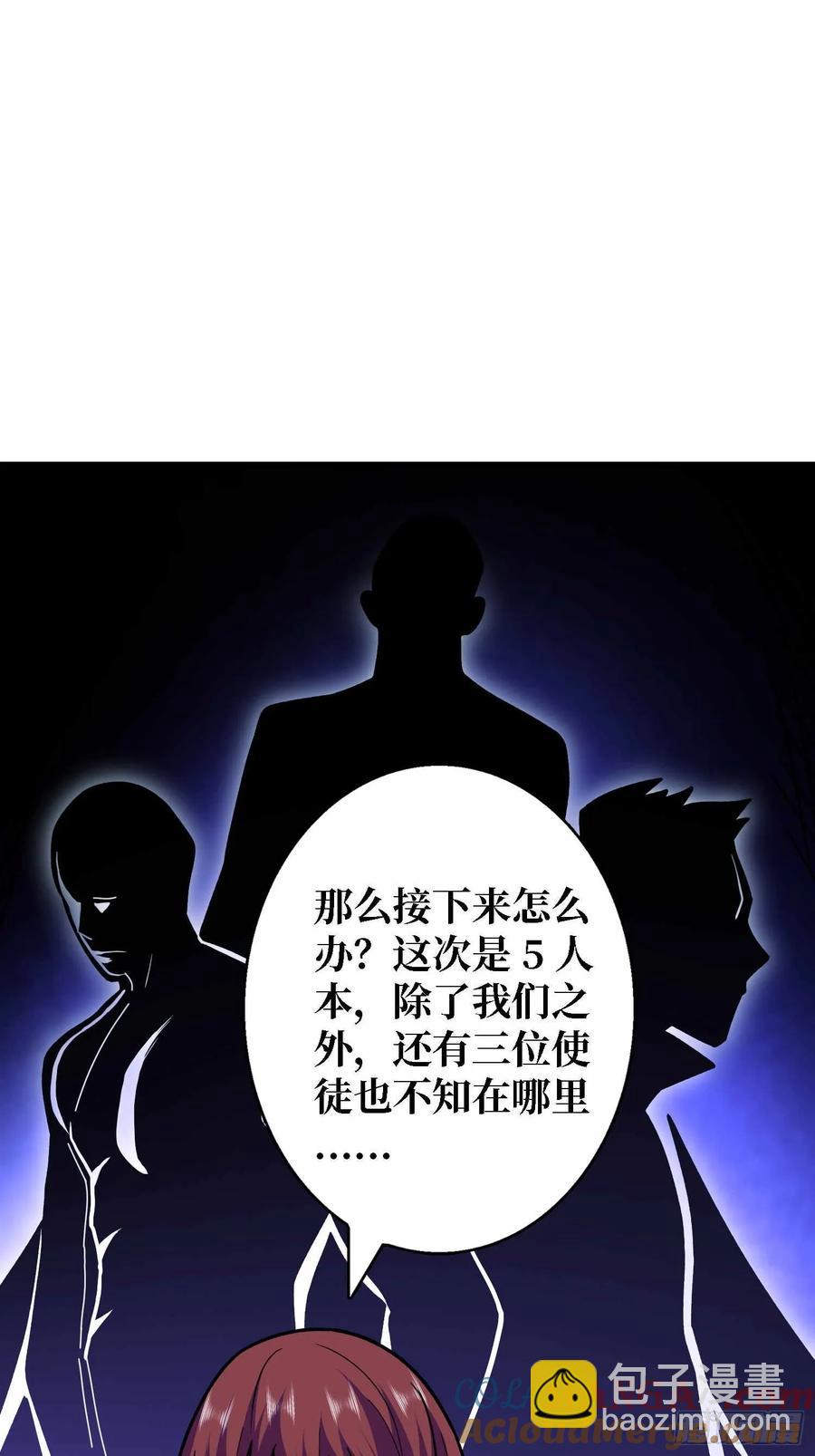 我真不是反派大佬 - 第180话 真不愧是主角(1/2) - 3