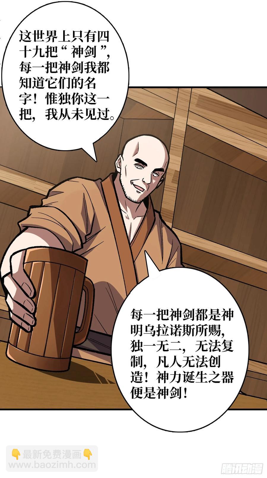 我真不是反派大佬 - 第186話 主線任務已更新 - 6