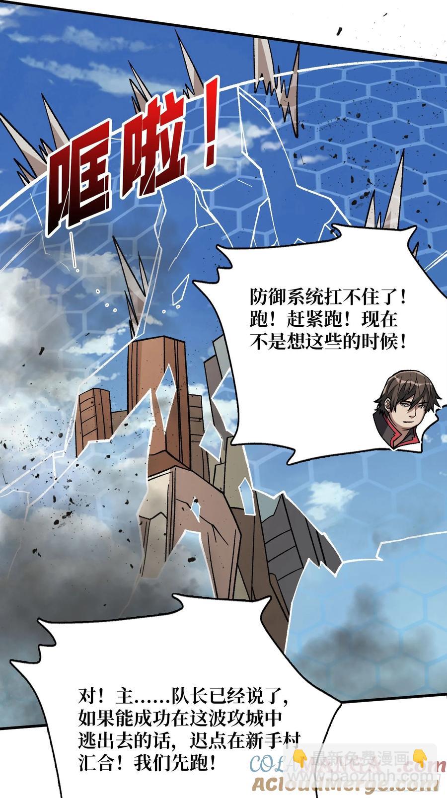 我真不是反派大佬 - 第190話 聖者之血滴(1/2) - 4