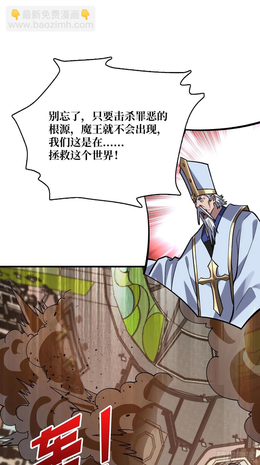 第190话 圣者之血滴38