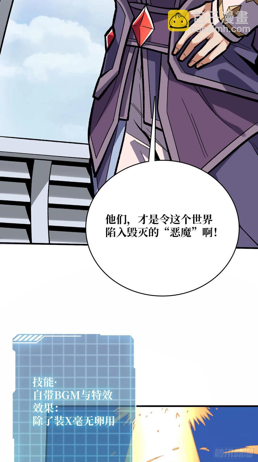 我真不是反派大佬 - 第190話 聖者之血滴(1/2) - 6