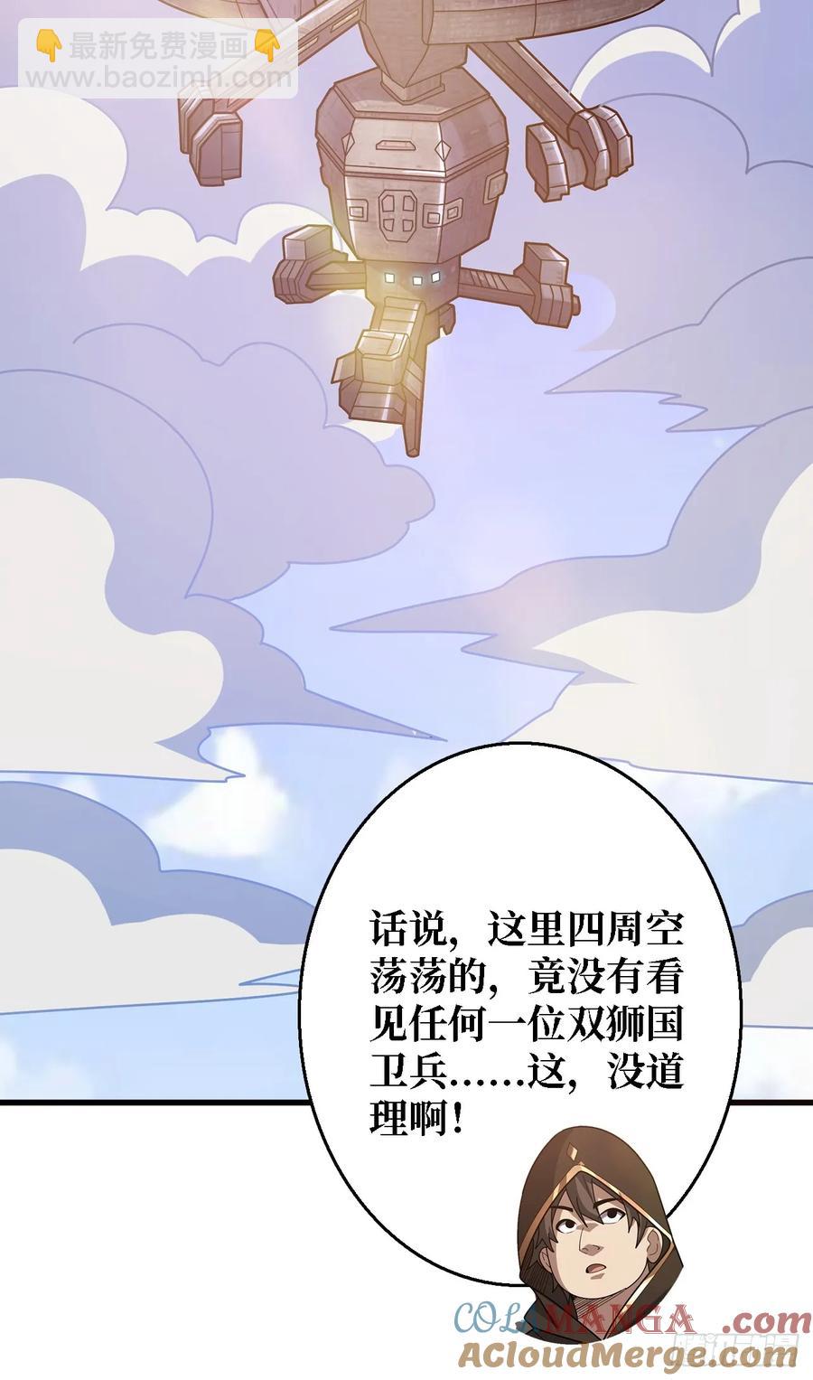 我真不是反派大佬 - 第194話 我有一個大膽的想法 - 5