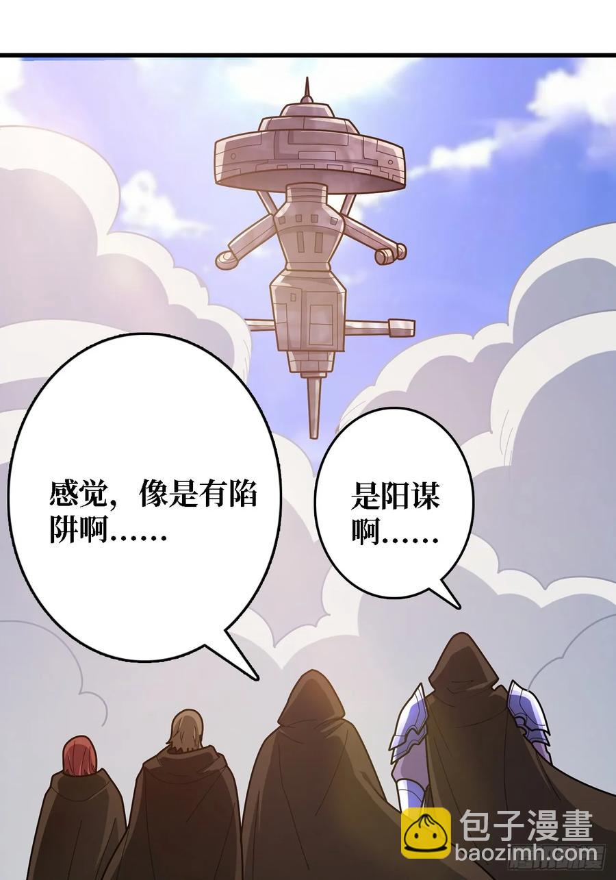 我真不是反派大佬 - 第194話 我有一個大膽的想法 - 6