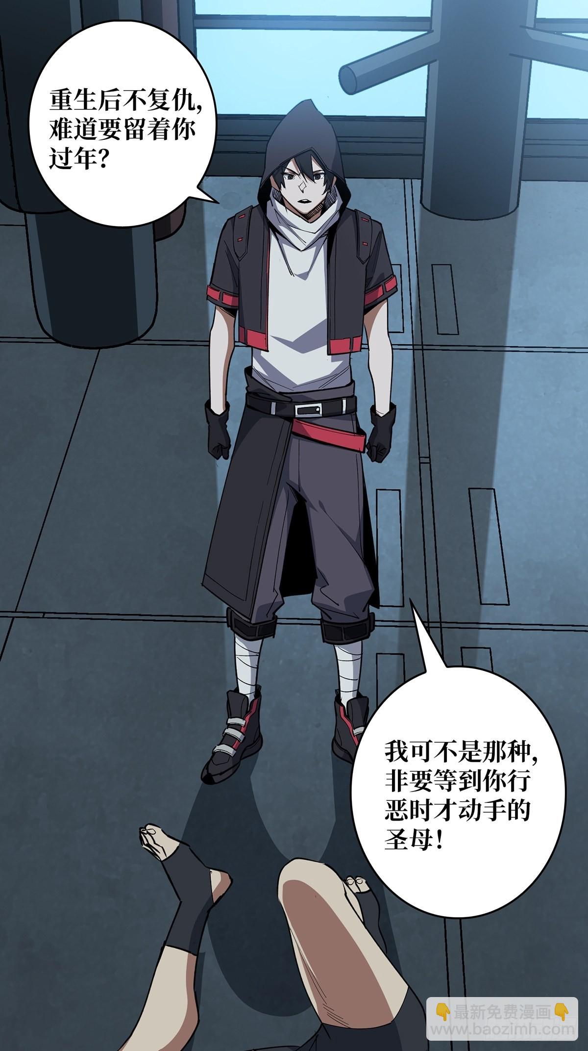 第2话 天灾模组(1/2)-第2话