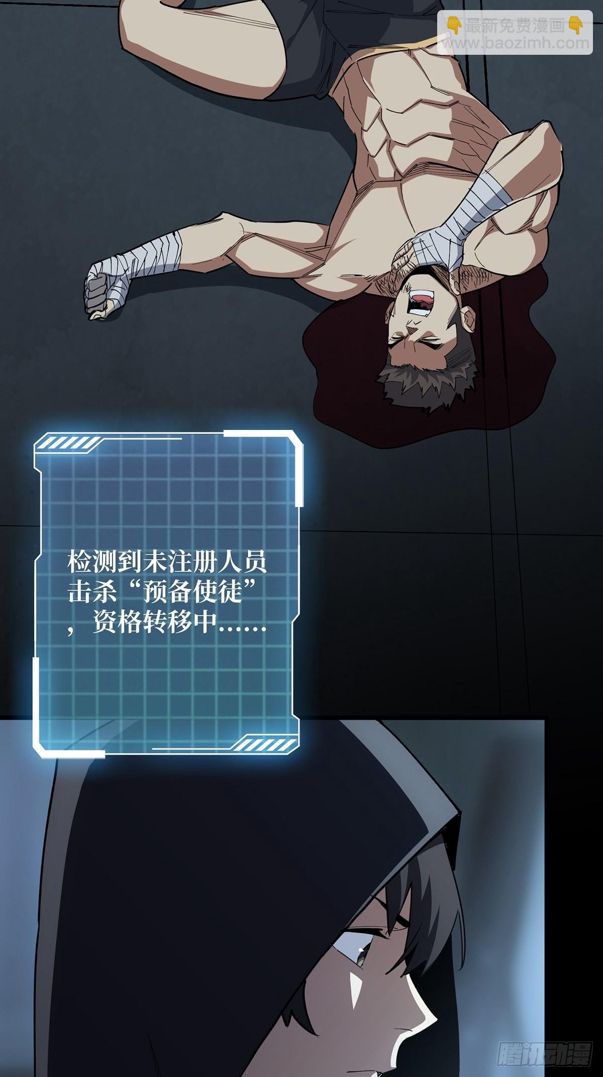 第2话 天灾模组(1/2)-第2话