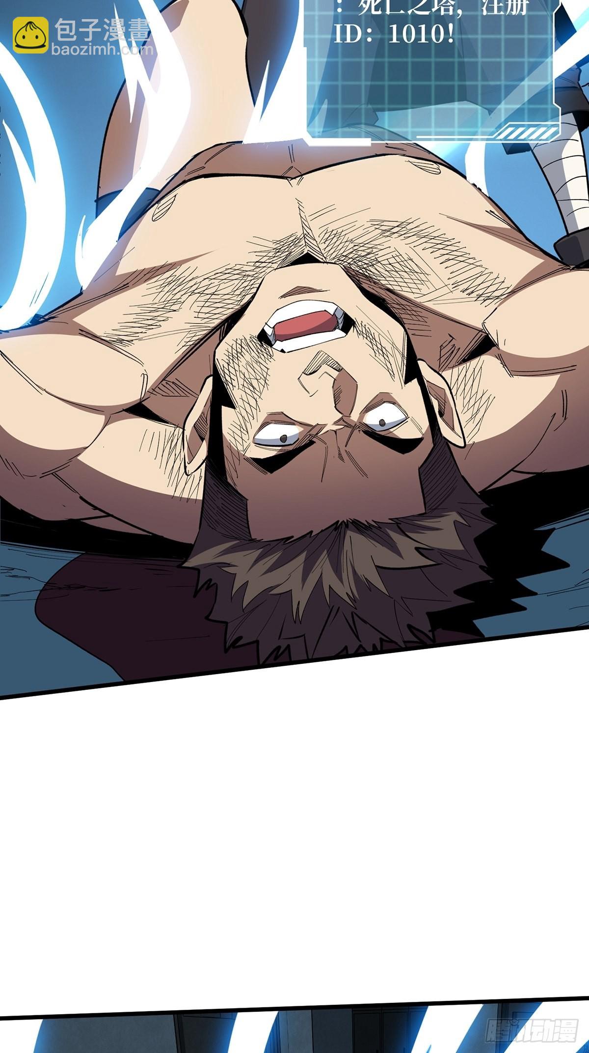 第2话 天灾模组(1/2)-第2话