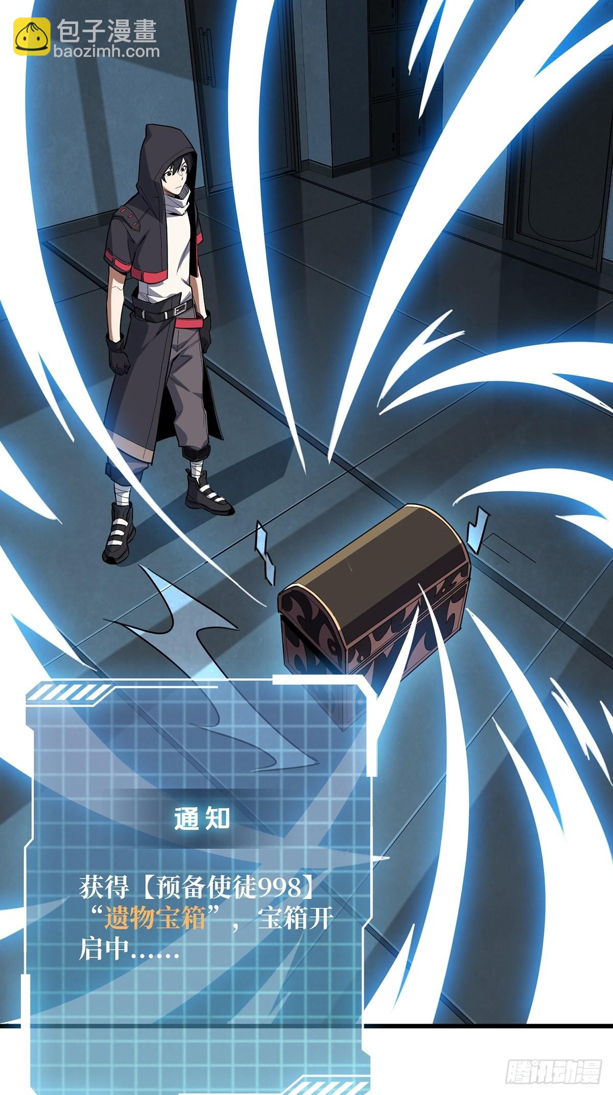 第2话 天灾模组(1/2)-第2话