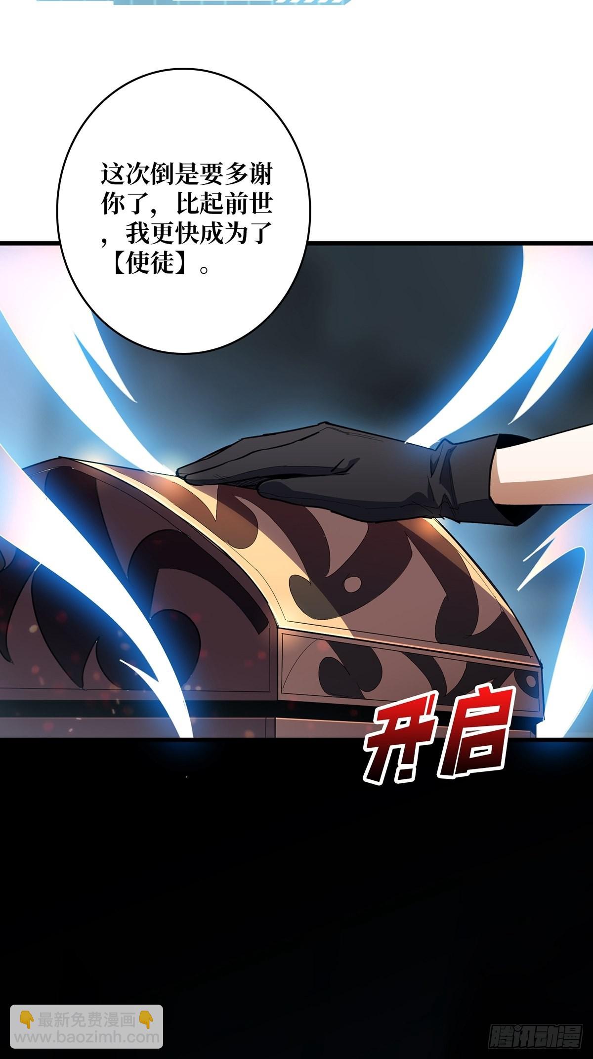 第2话 天灾模组(1/2)-第2话