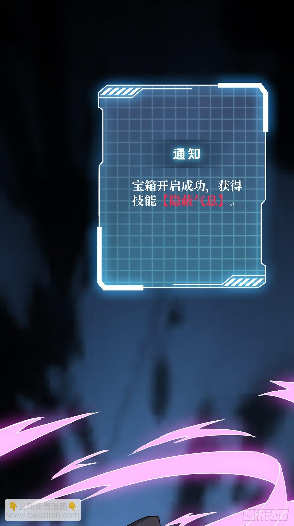 第2话 天灾模组(1/2)-第2话