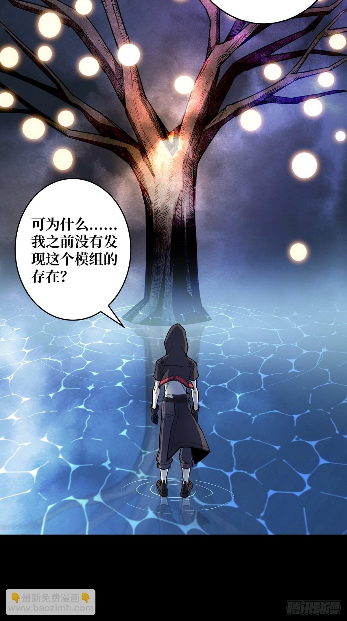 第2话 天灾模组(1/2)-第2话