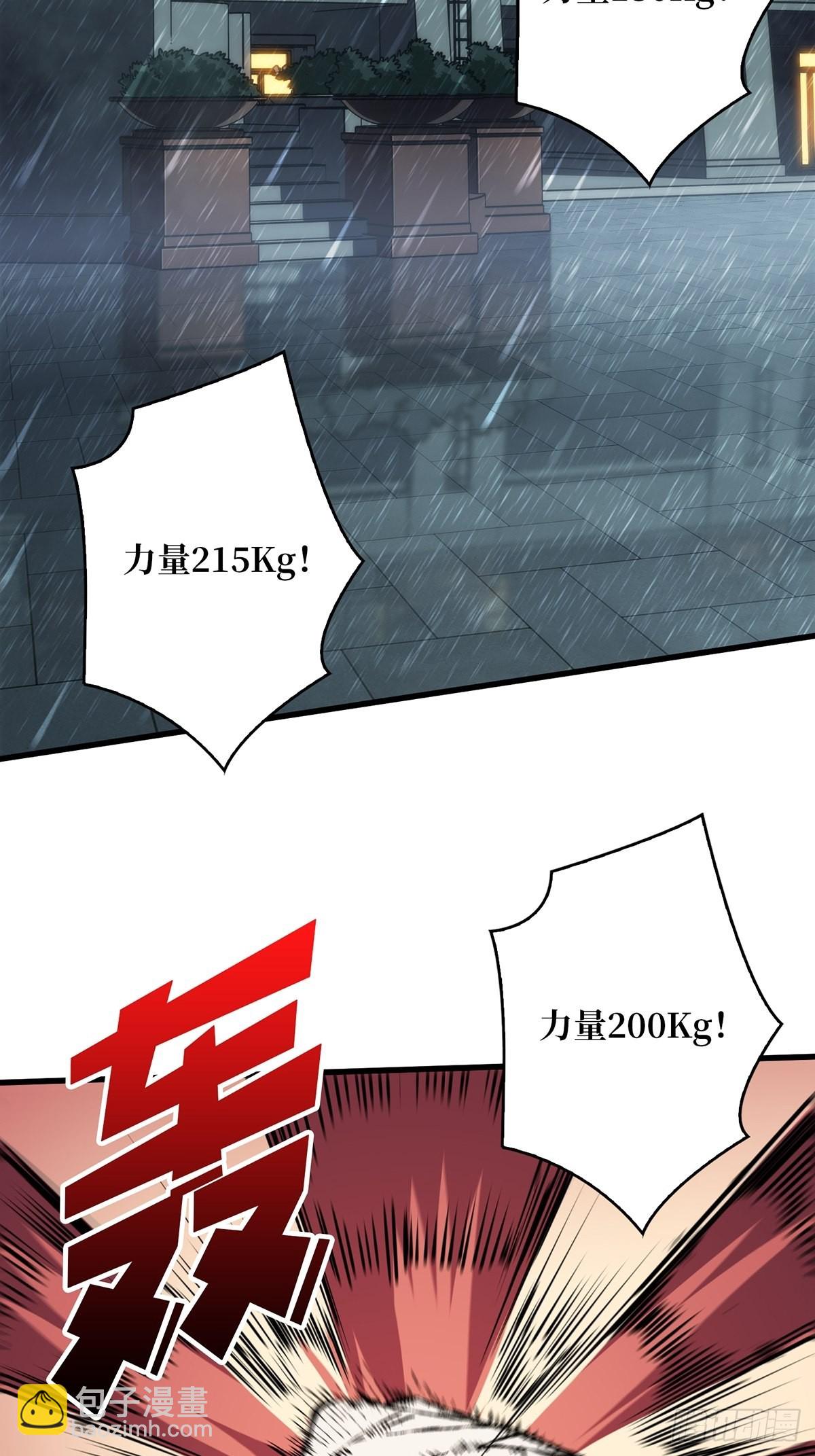 第2话 天灾模组(1/2)-第2话