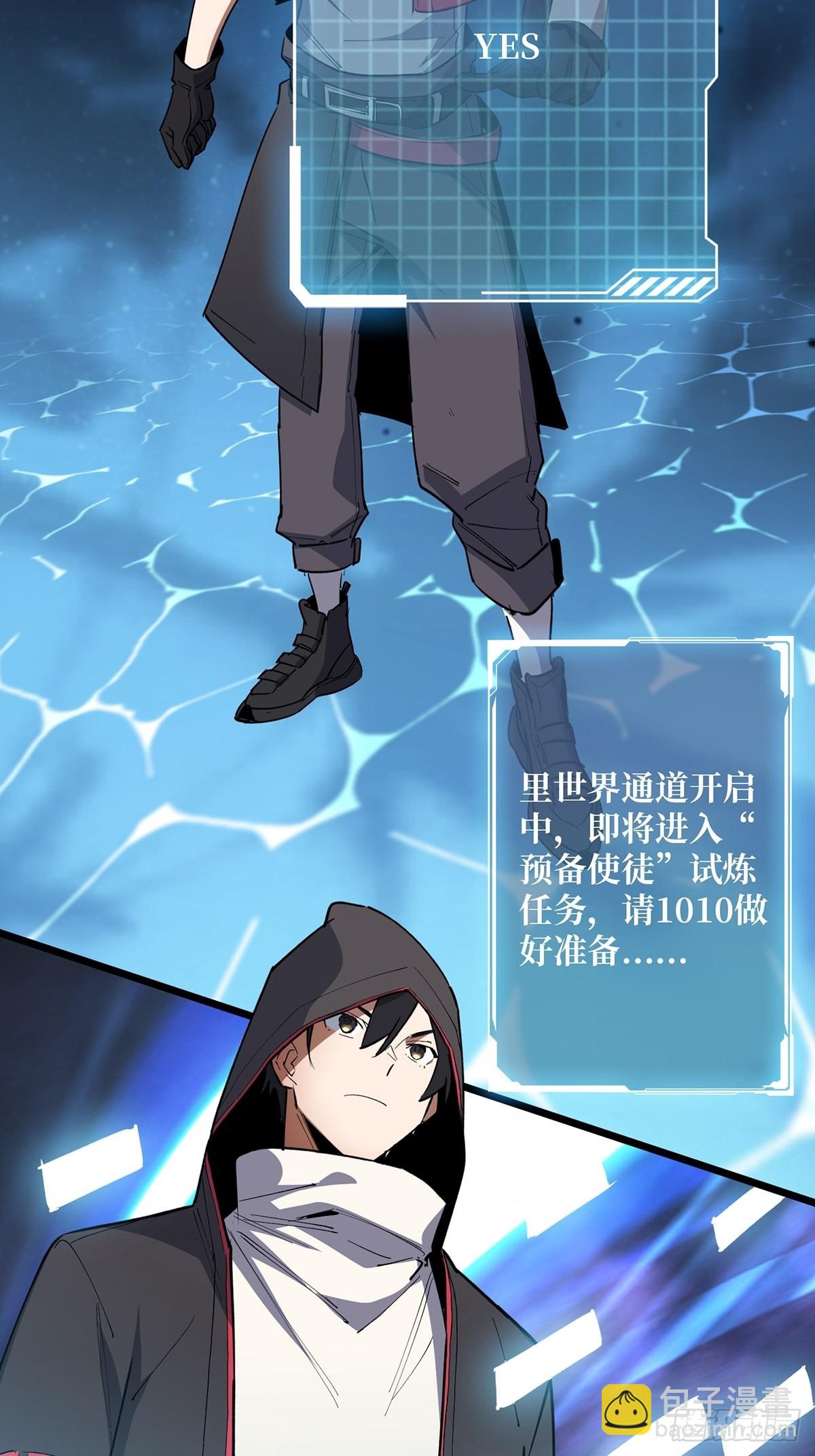 第2话 天灾模组(1/2)-第2话