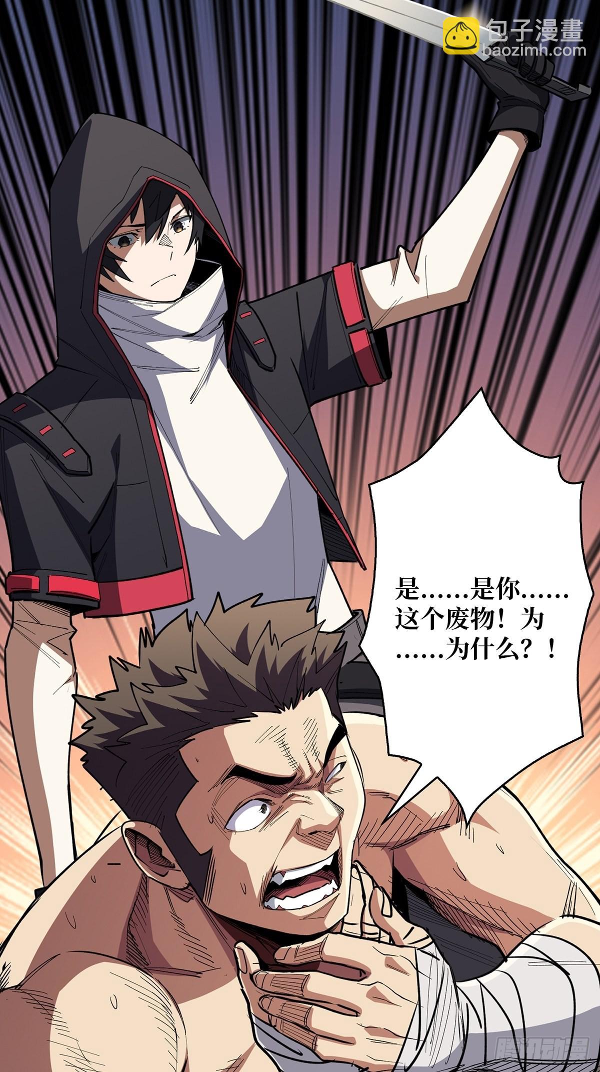 第2话 天灾模组(1/2)-第2话