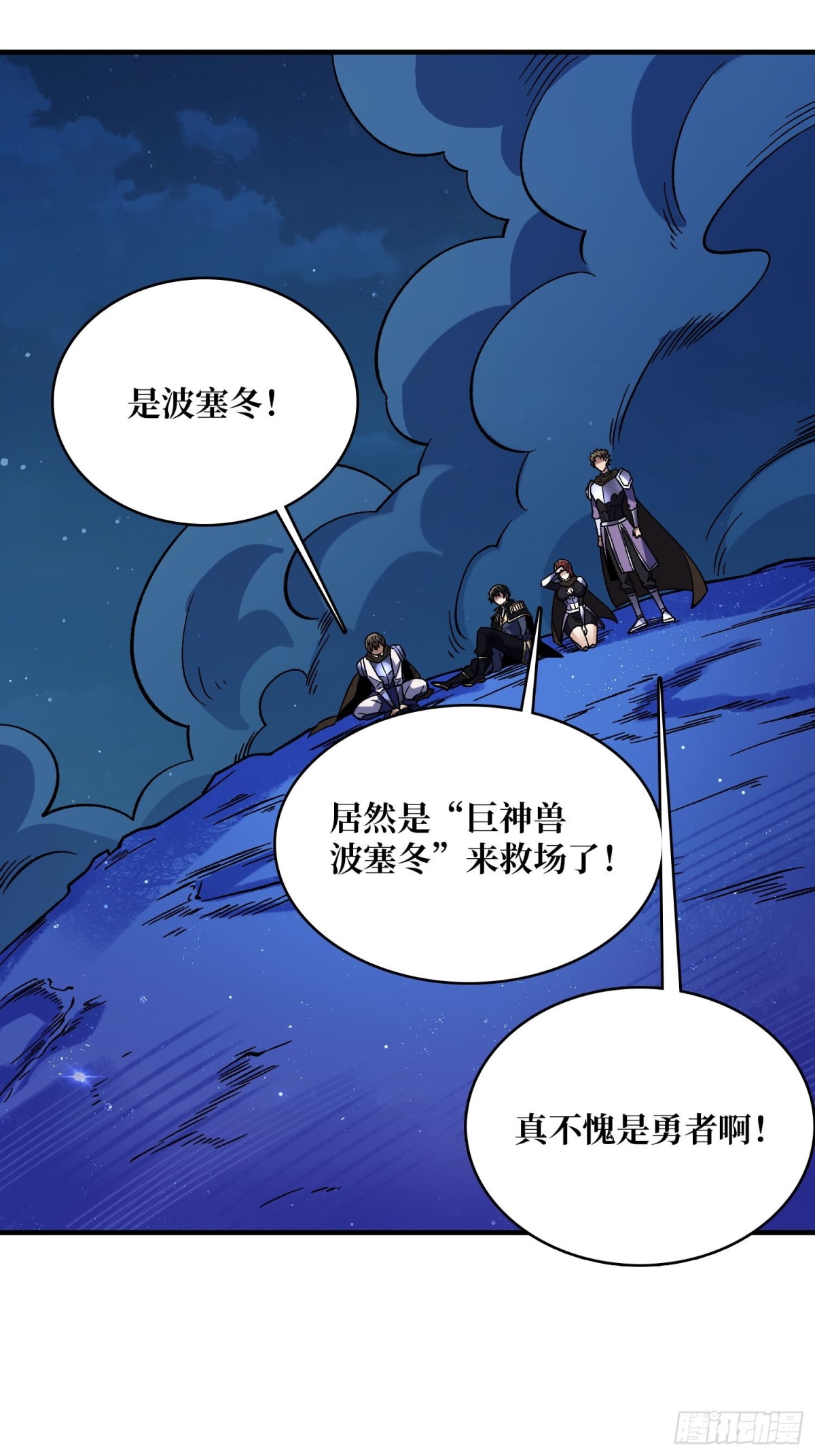 第226话 云海之下22