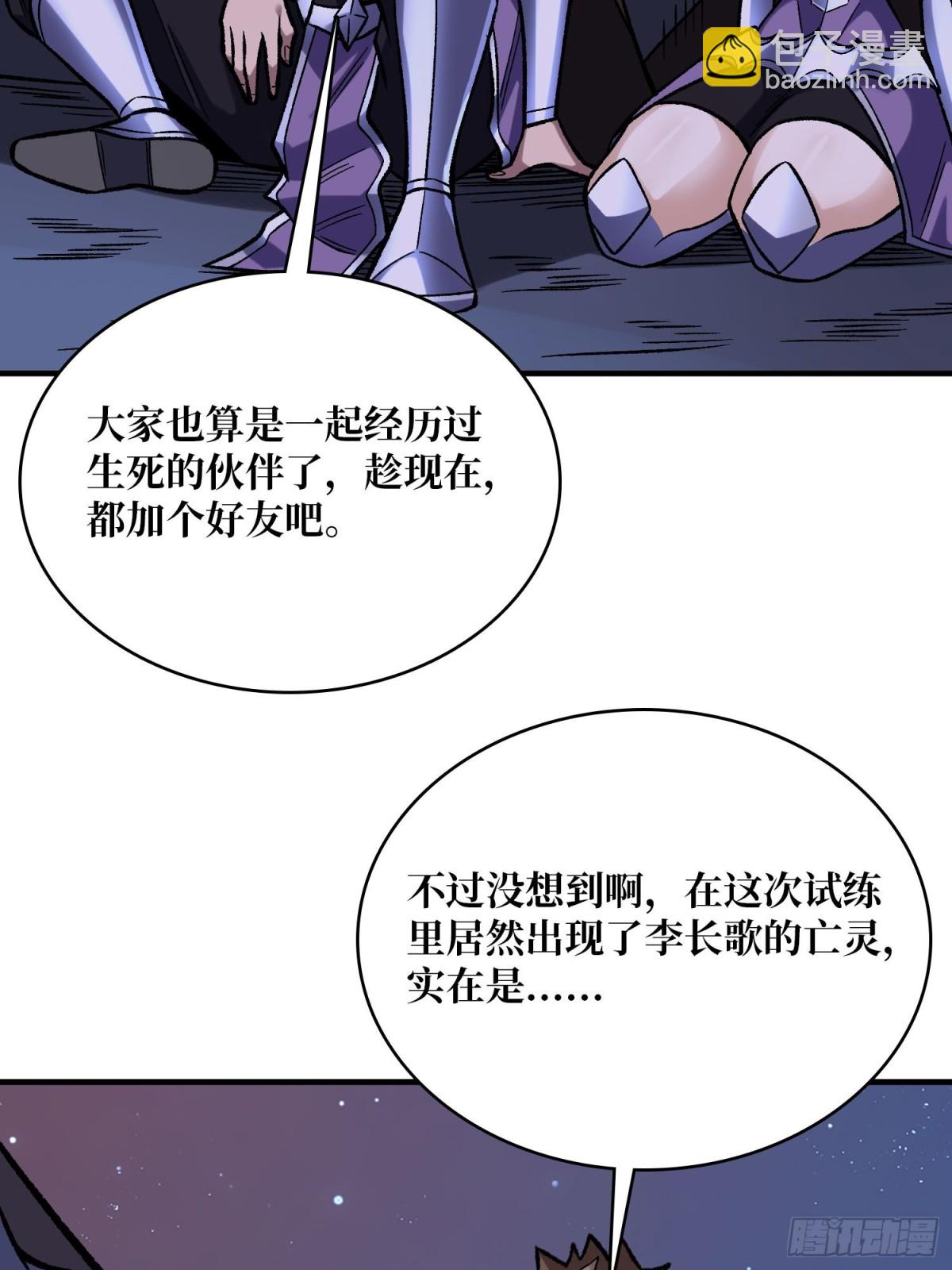 第230话 BadEnding25