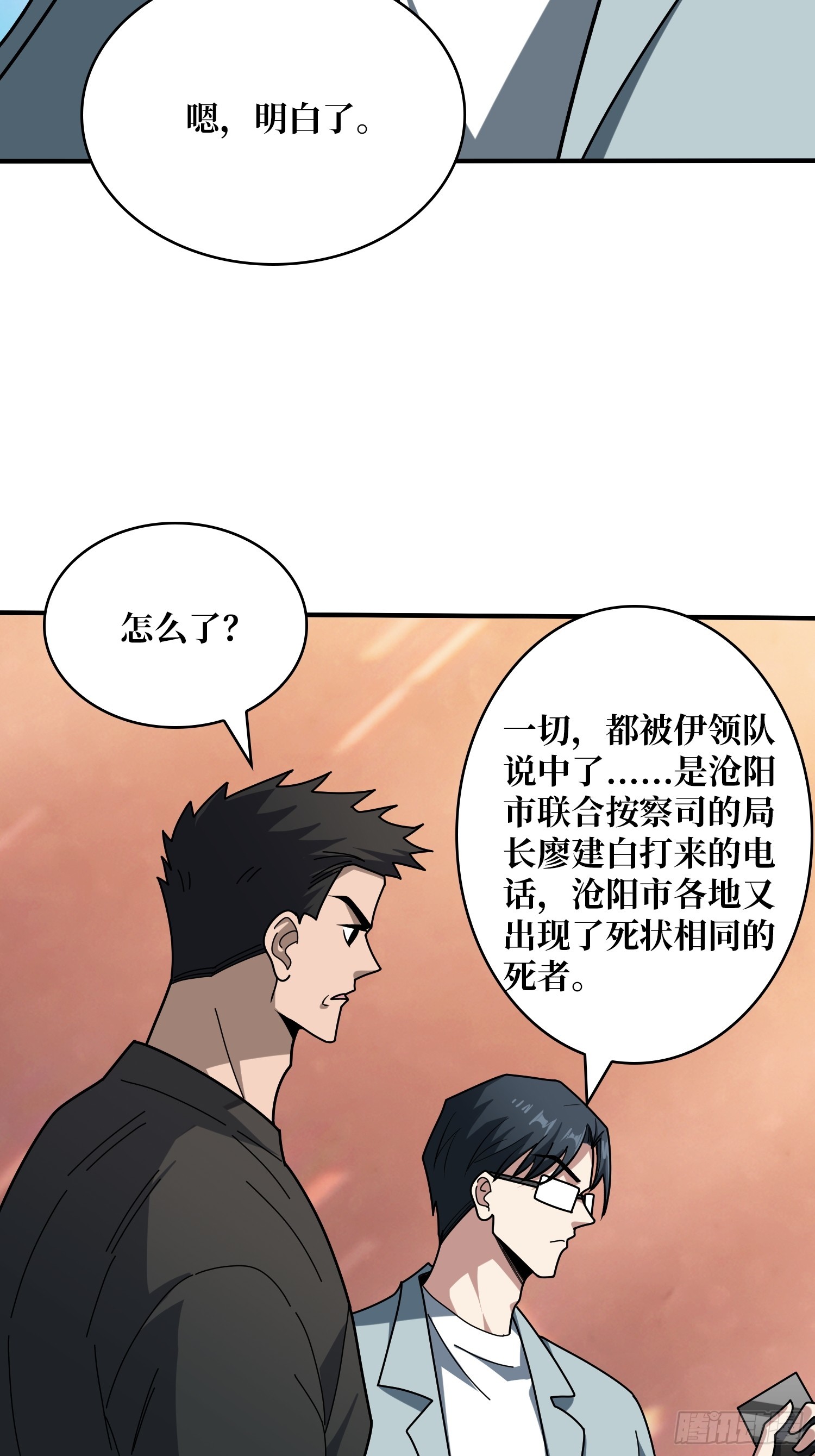 第242话 Z5议会2