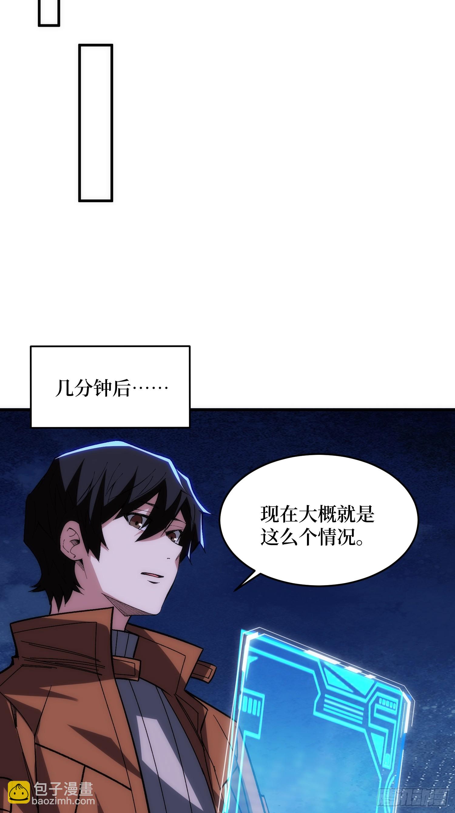 我真不是反派大佬 - 第248話 這就是人類啊 - 3