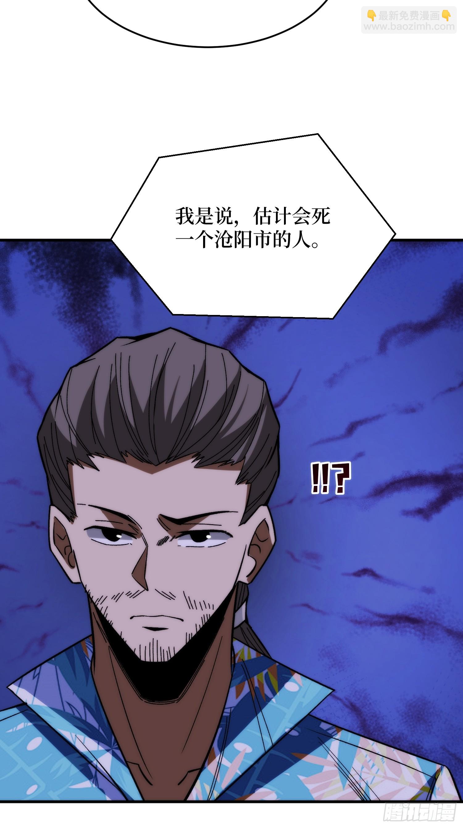 我真不是反派大佬 - 第248話 這就是人類啊 - 1