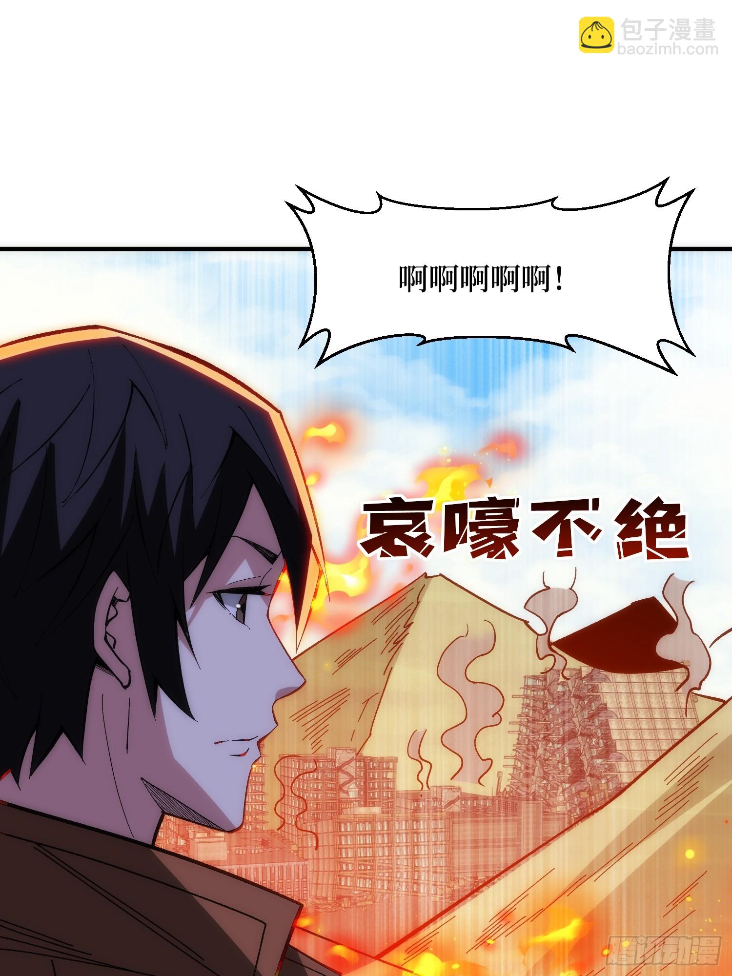 我真不是反派大佬 - 第248話 這就是人類啊 - 1