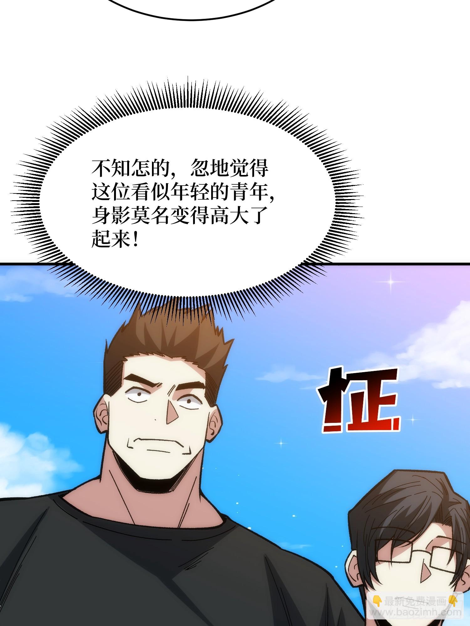 我真不是反派大佬 - 第248話 這就是人類啊 - 7