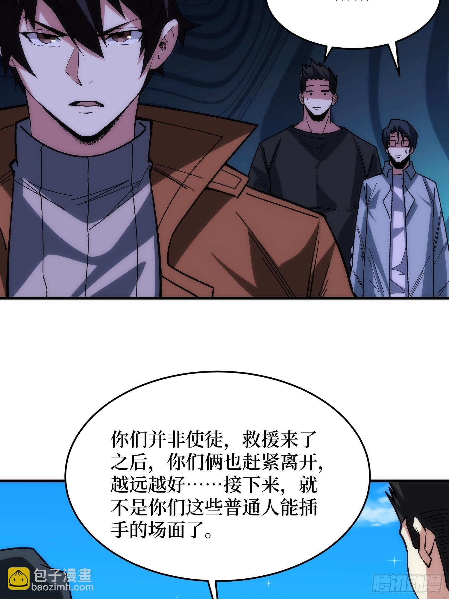 第248话 这就是人类啊36