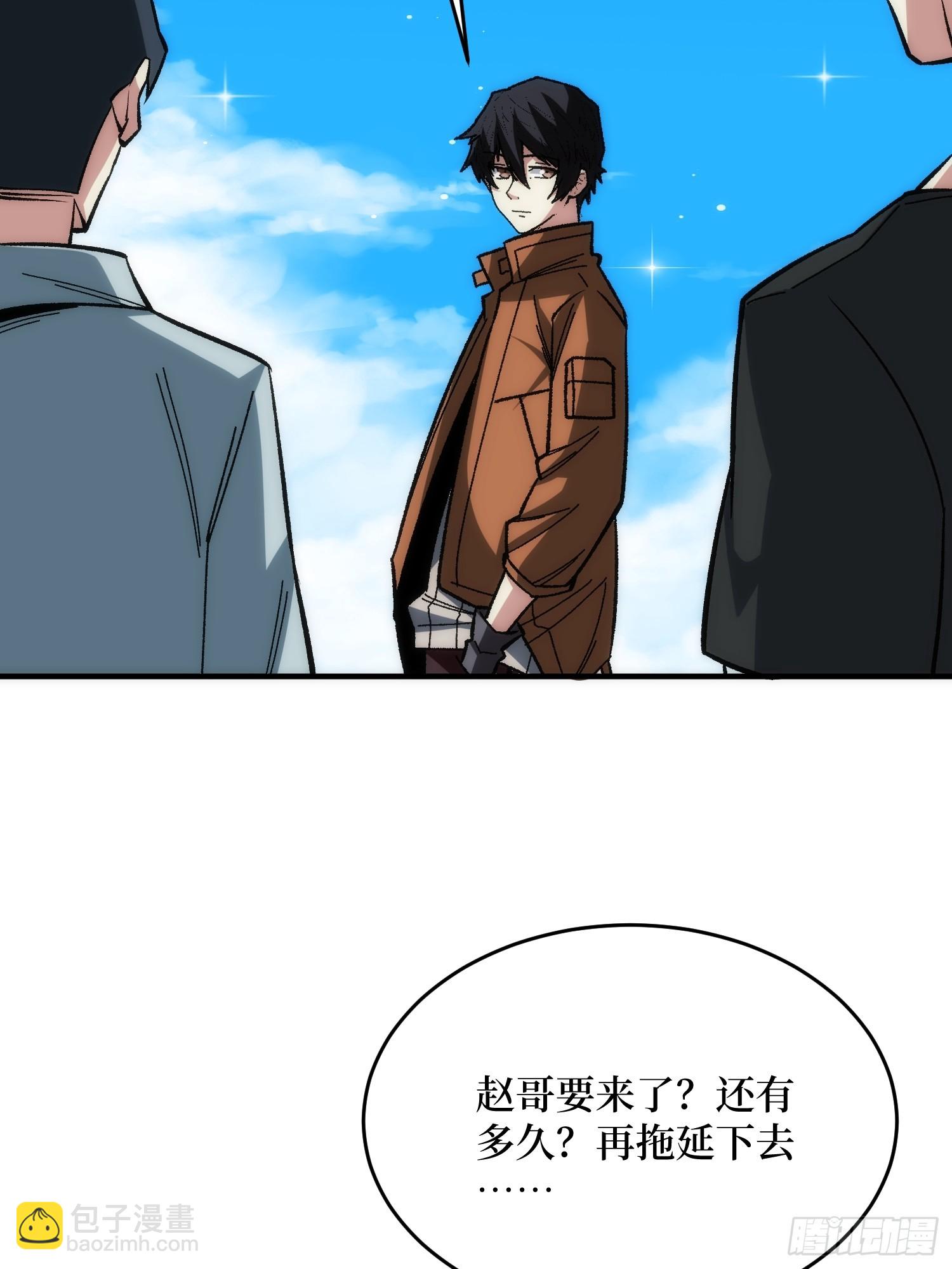 我真不是反派大佬 - 第248話 這就是人類啊 - 3