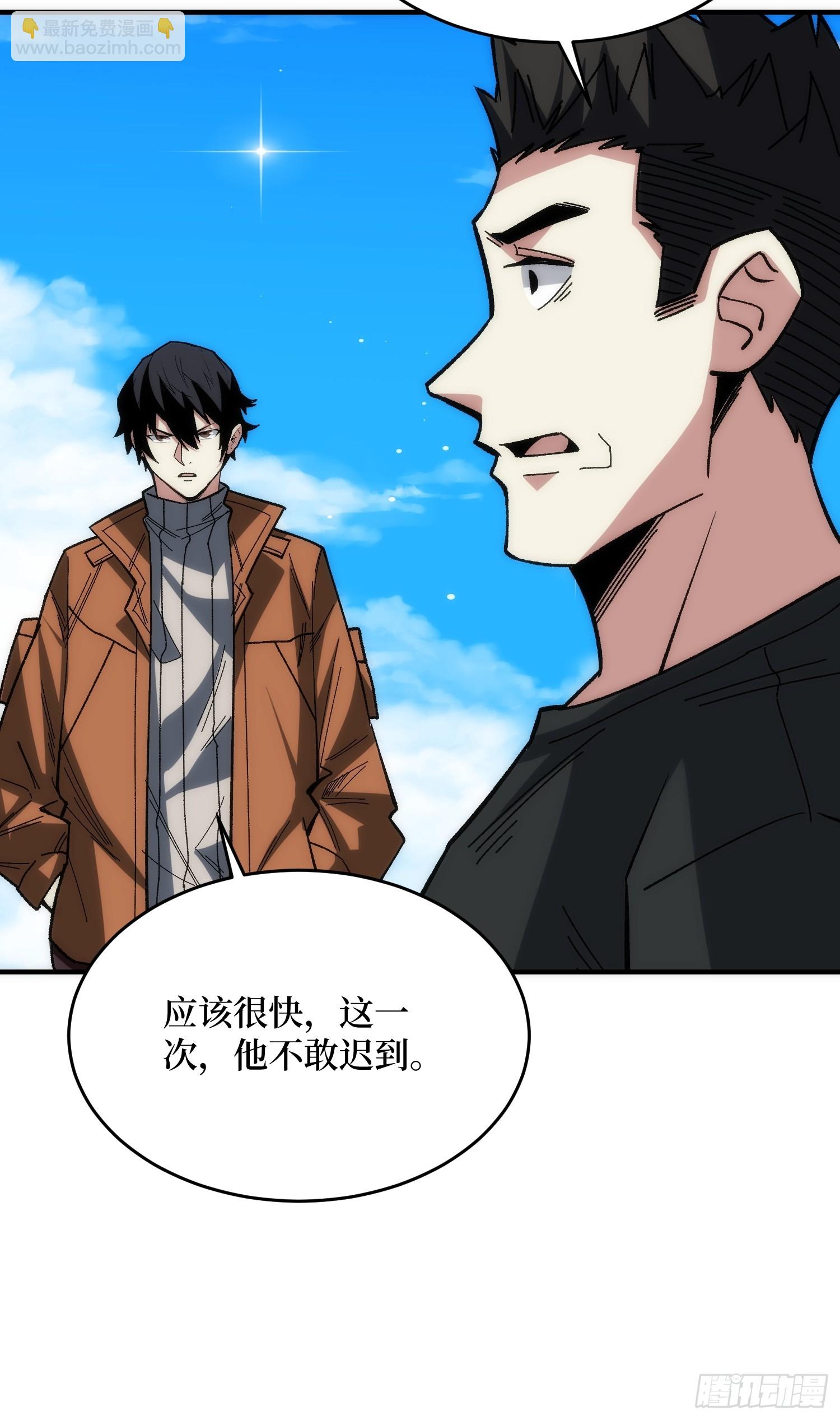我真不是反派大佬 - 第248話 這就是人類啊 - 4
