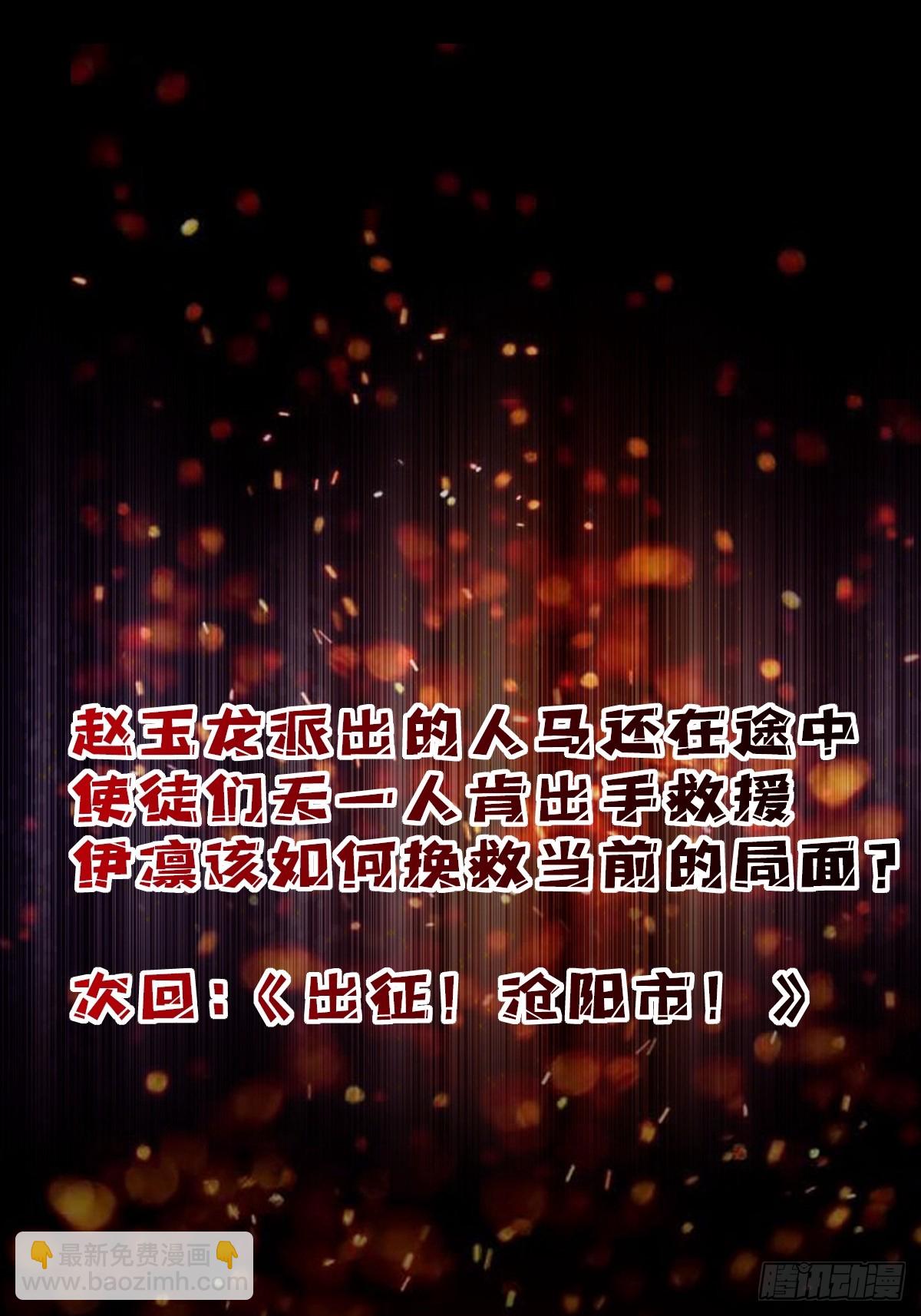 我真不是反派大佬 - 第248話 這就是人類啊 - 4