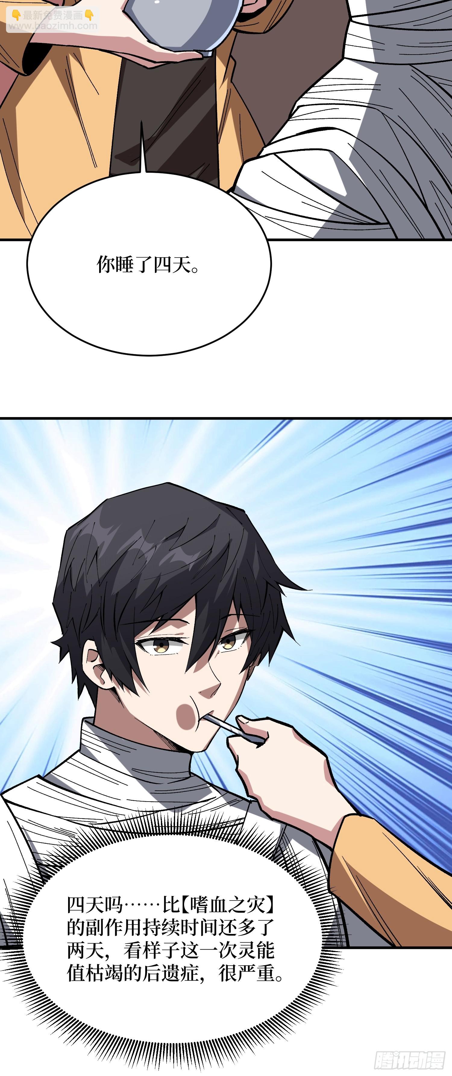 第275话 世界之巅-第276话