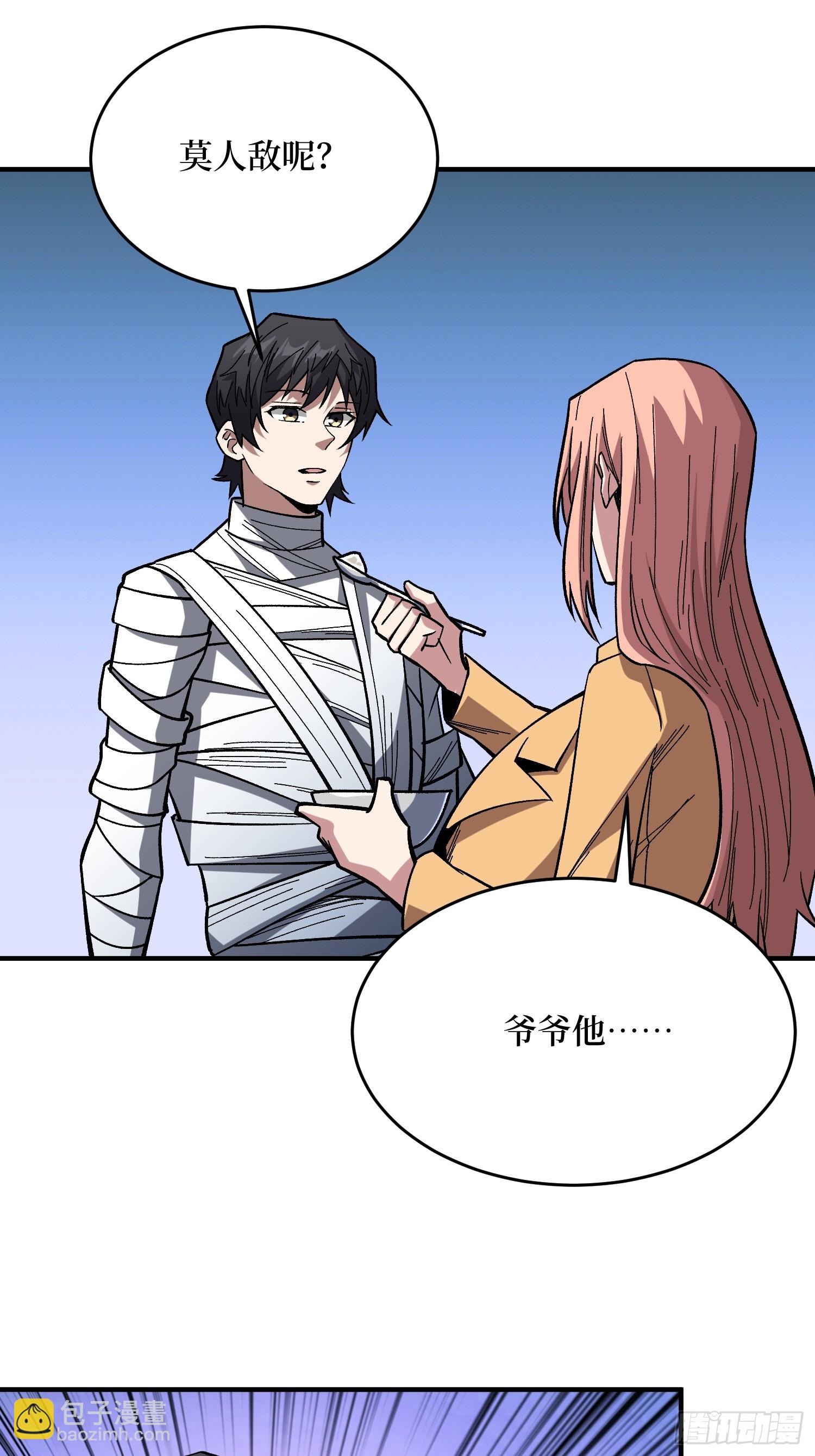 第275话 世界之巅-第276话