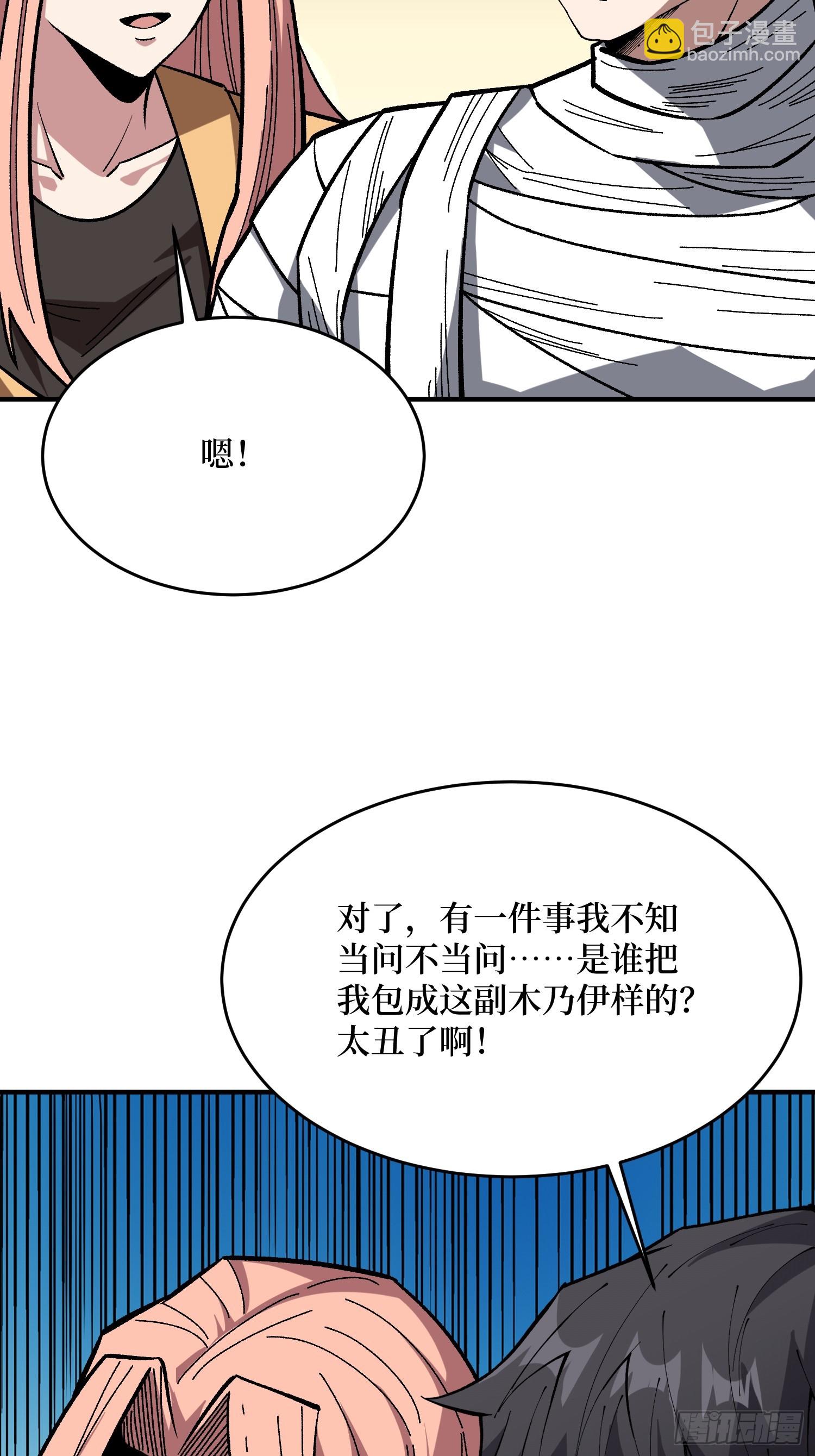 第275话 世界之巅-第276话