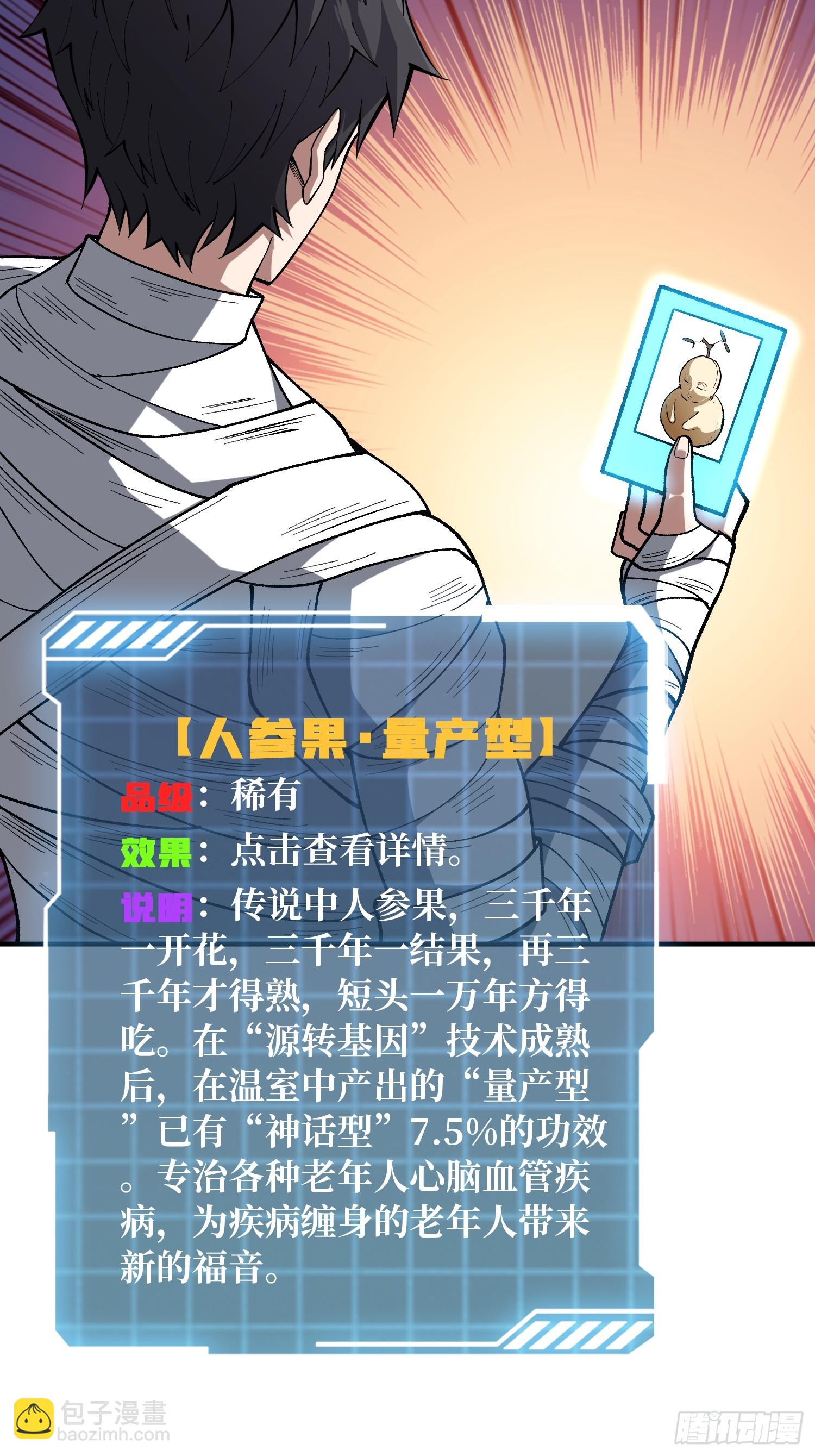 第275话 世界之巅-第276话