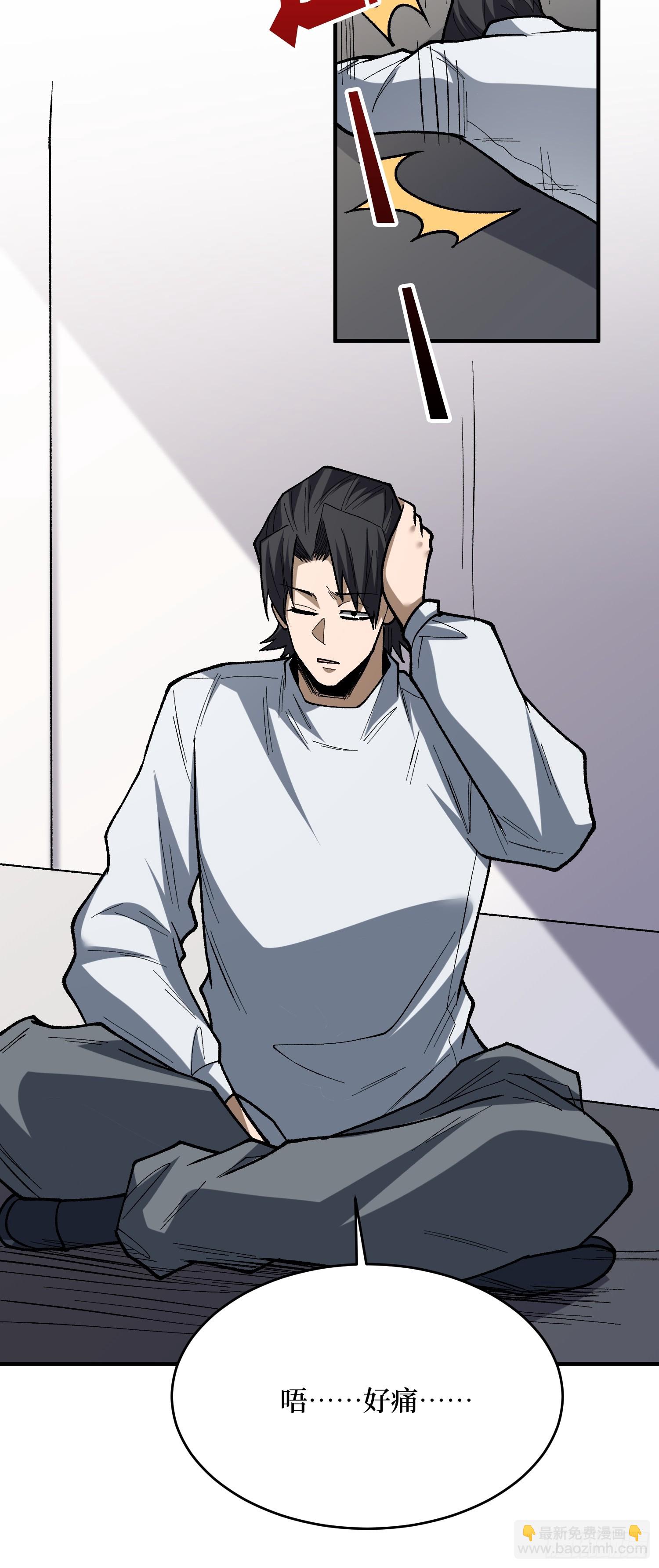 第277话 我们就是&ldquo;天灾&rdquo;(1/2)-第278话