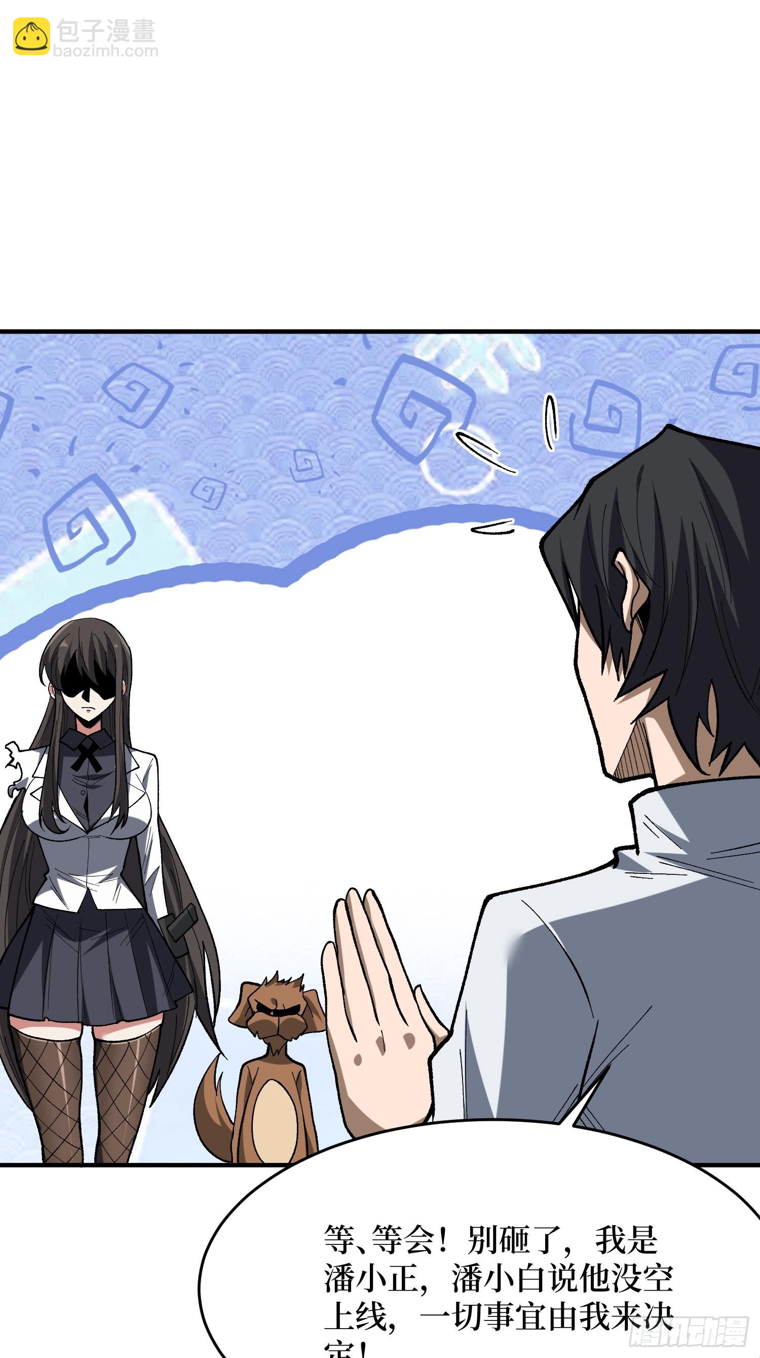 第277话 我们就是&ldquo;天灾&rdquo;(1/2)-第278话