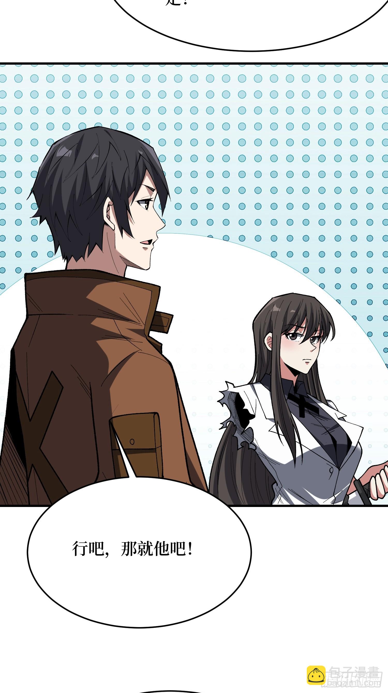 第277话 我们就是&ldquo;天灾&rdquo;(1/2)-第278话