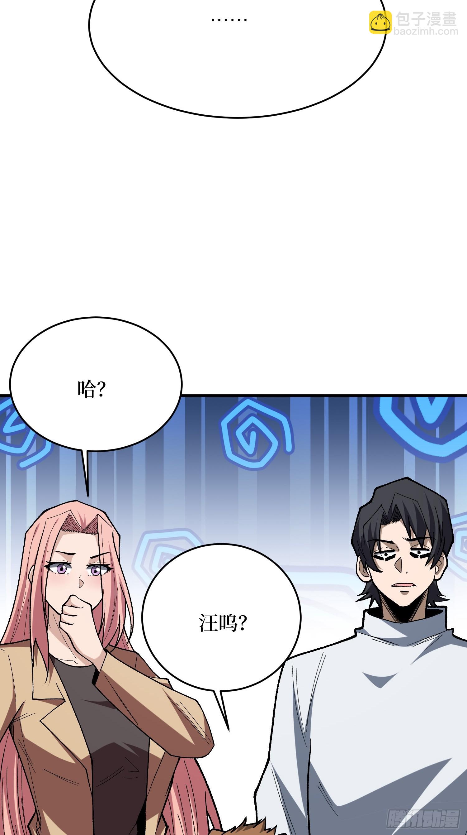 第277话 我们就是&ldquo;天灾&rdquo;(1/2)-第278话