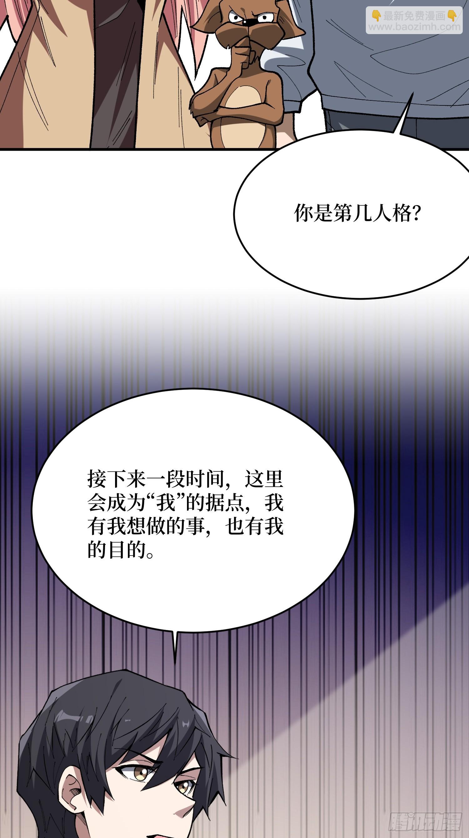 第277话 我们就是&ldquo;天灾&rdquo;(1/2)-第278话