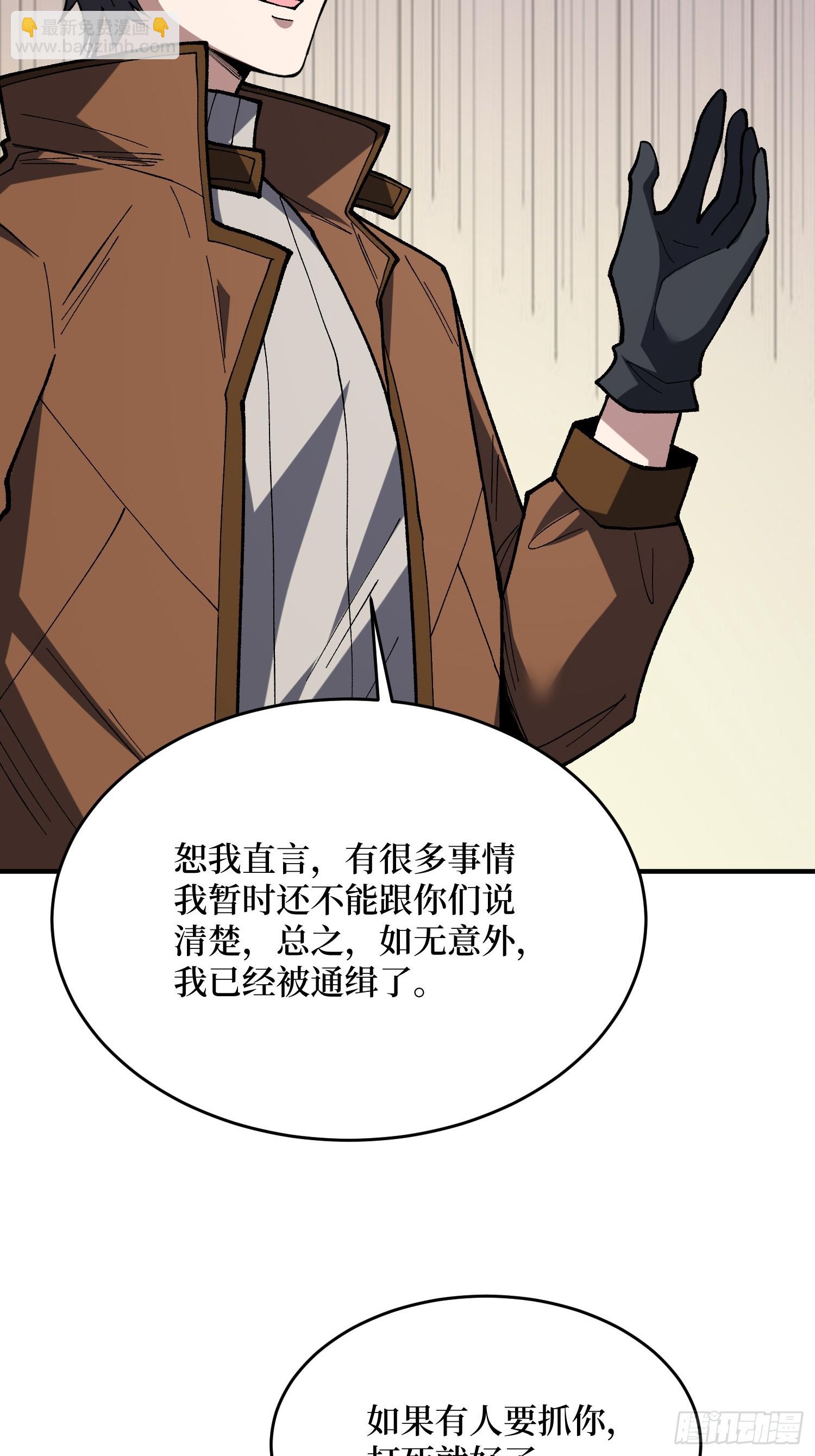 第277话 我们就是&ldquo;天灾&rdquo;(1/2)-第278话