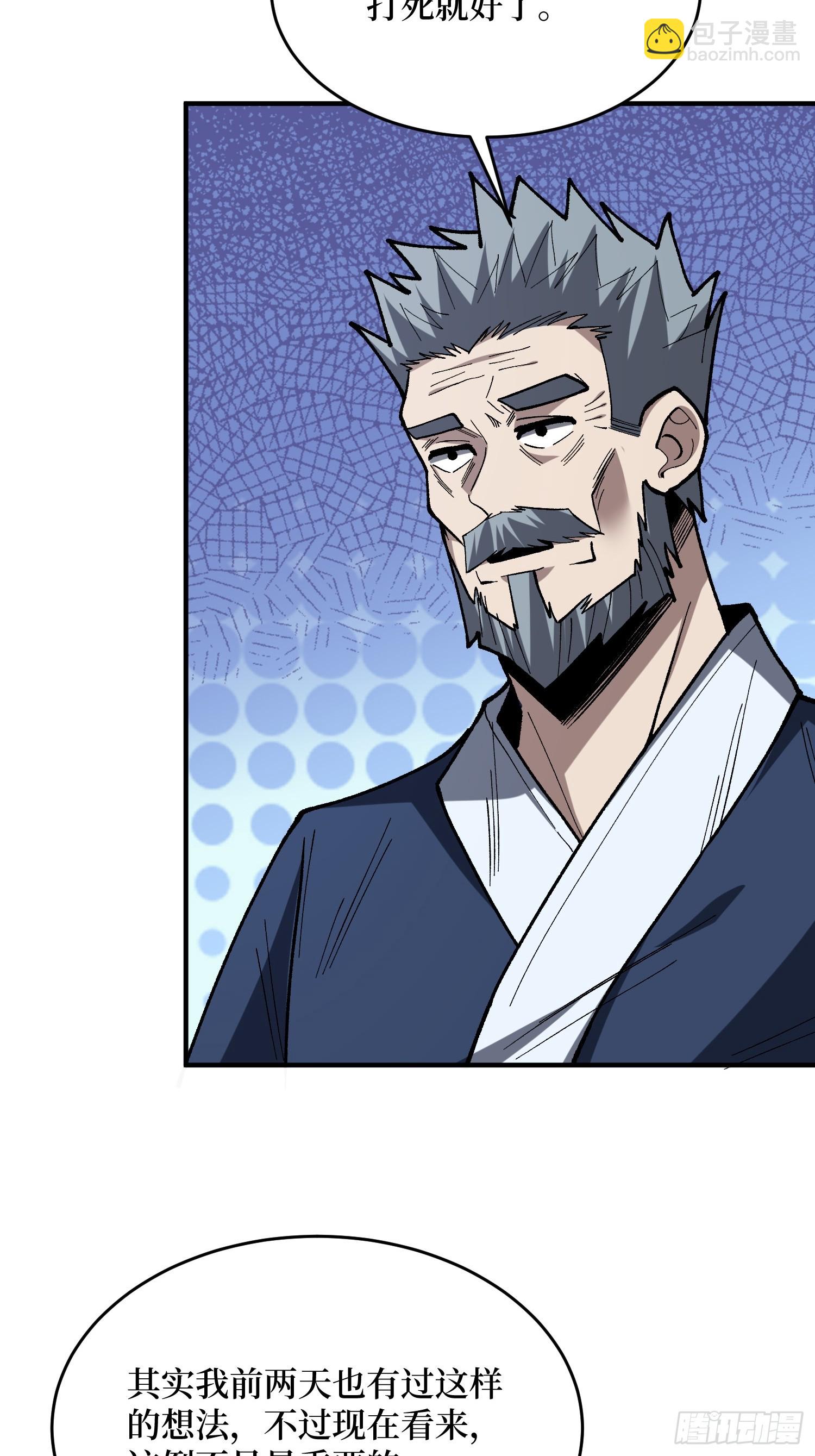 第277话 我们就是&ldquo;天灾&rdquo;(1/2)-第278话