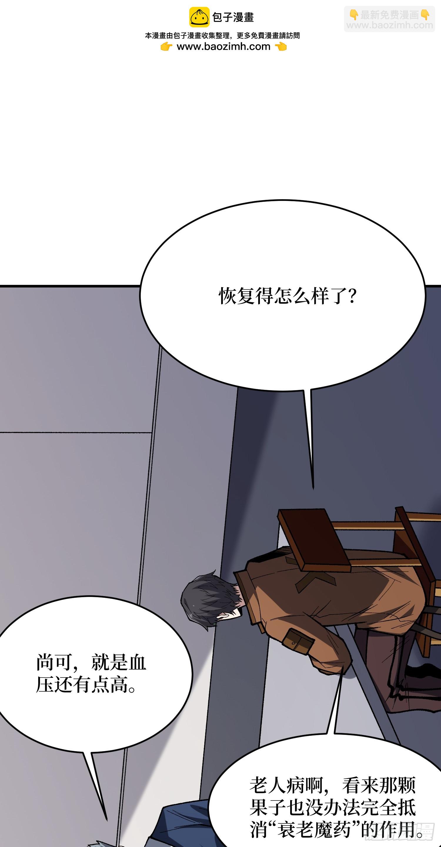 第277话 我们就是&ldquo;天灾&rdquo;(1/2)-第278话