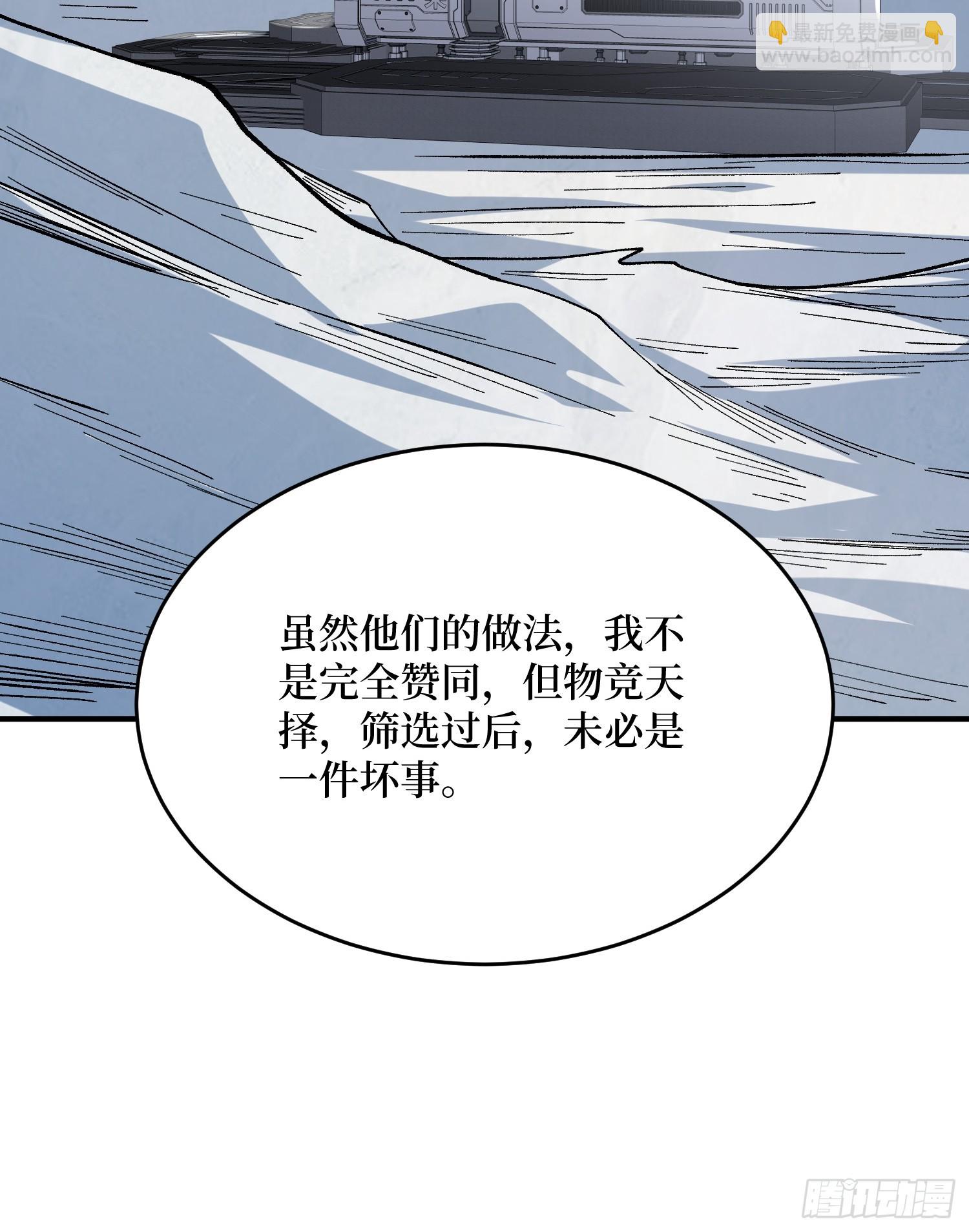 第277话 我们就是&ldquo;天灾&rdquo;(1/2)-第278话