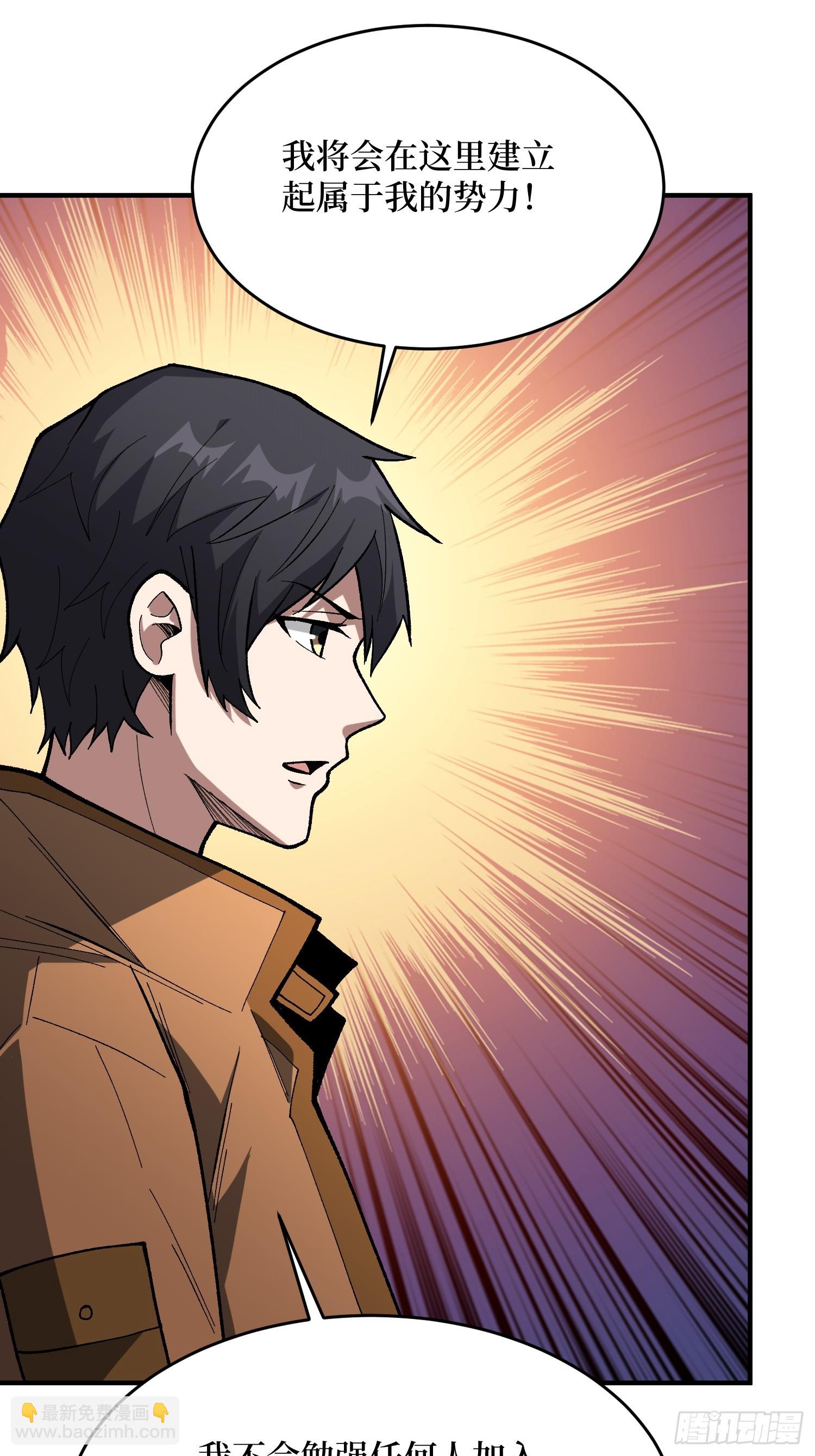 第277话 我们就是&ldquo;天灾&rdquo;(1/2)-第278话