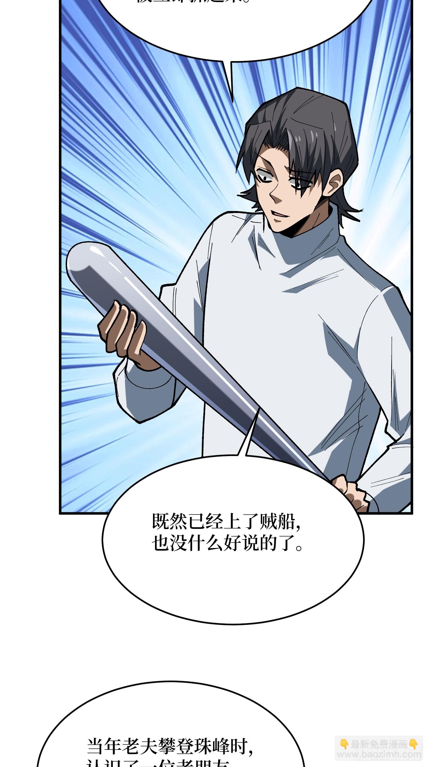 第277话 我们就是&ldquo;天灾&rdquo;(1/2)-第278话