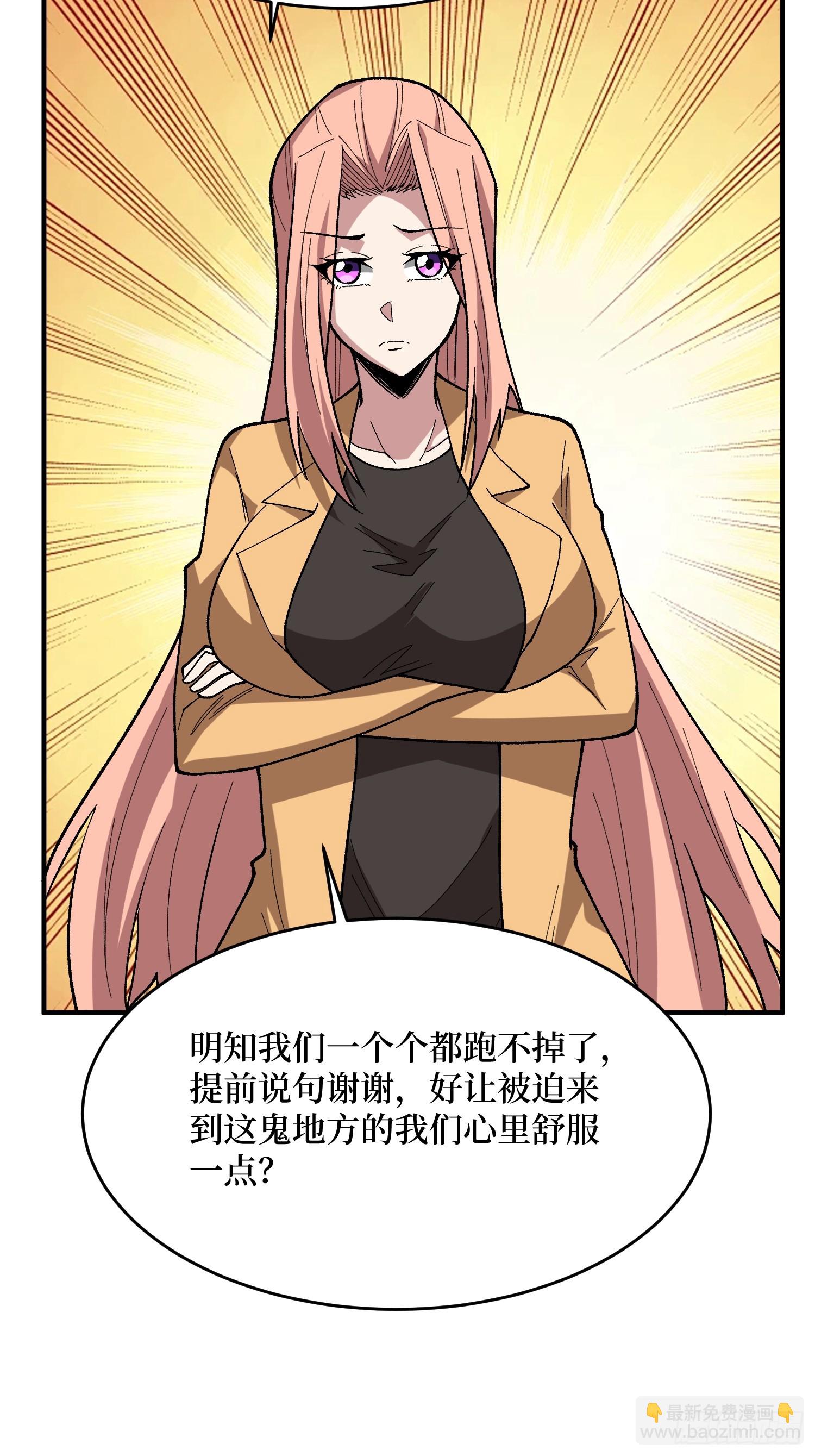 第277话 我们就是&ldquo;天灾&rdquo;(1/2)-第278话